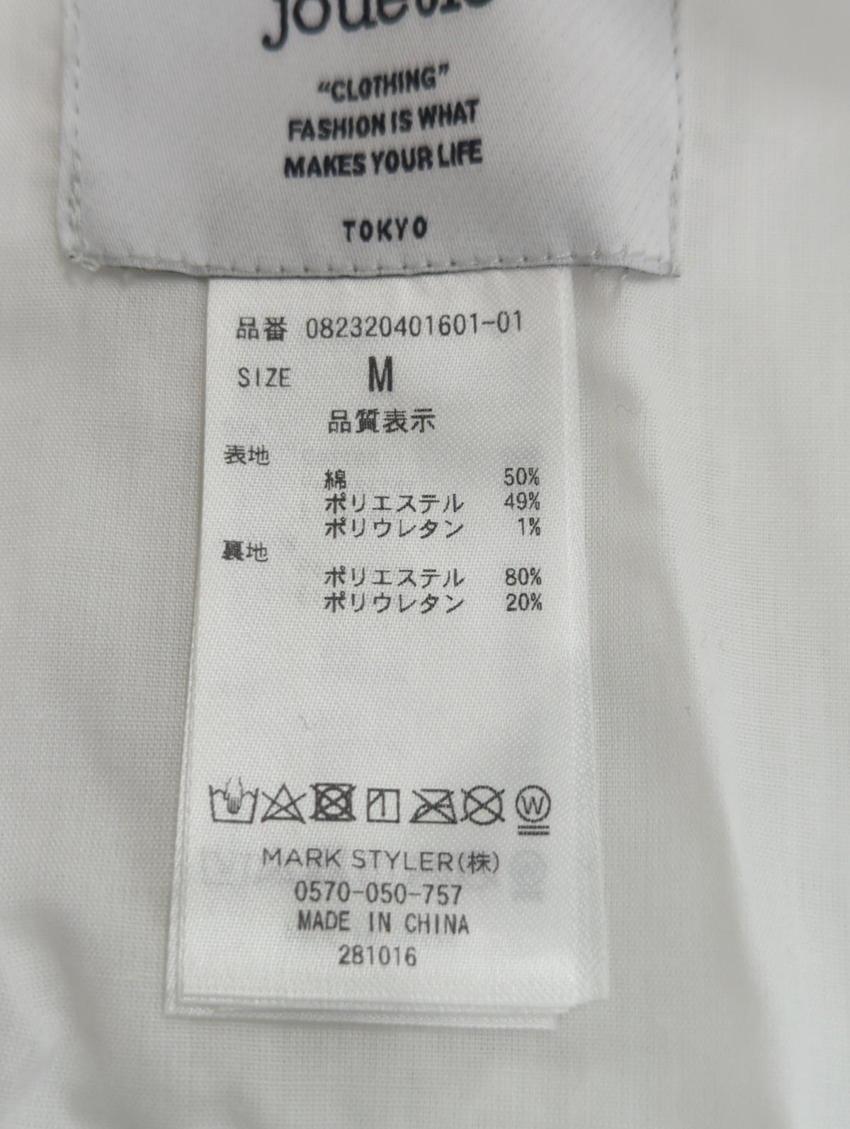 2WAYマムルークスリーブトップス