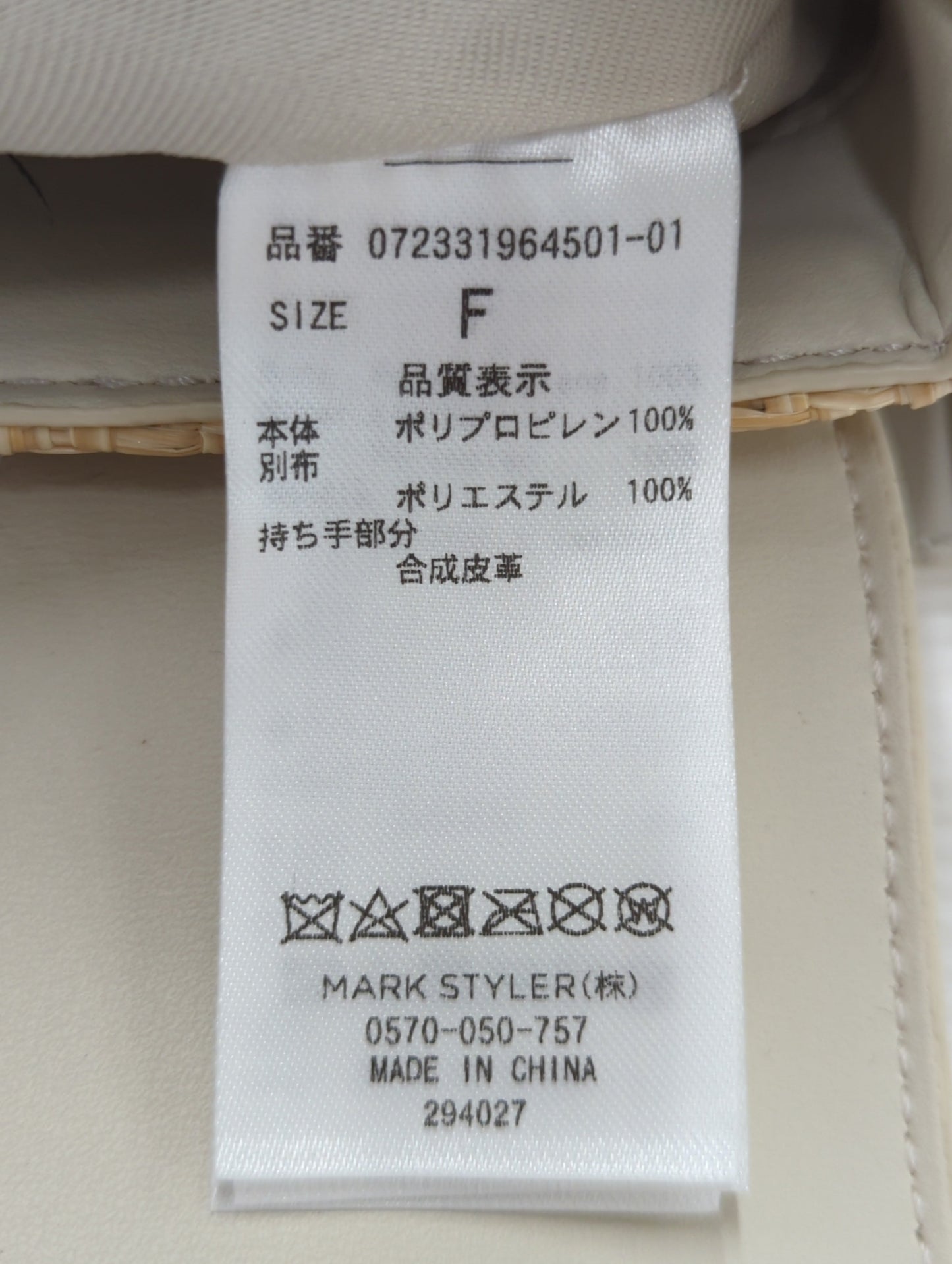 2WAYジャカードカゴBAG