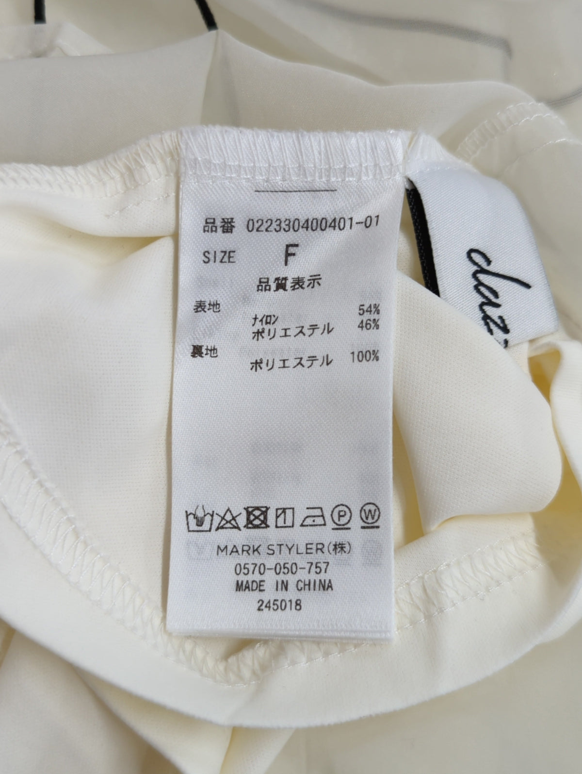 【WEB限定カラーあり】シアーパイピングフリルブラウス
