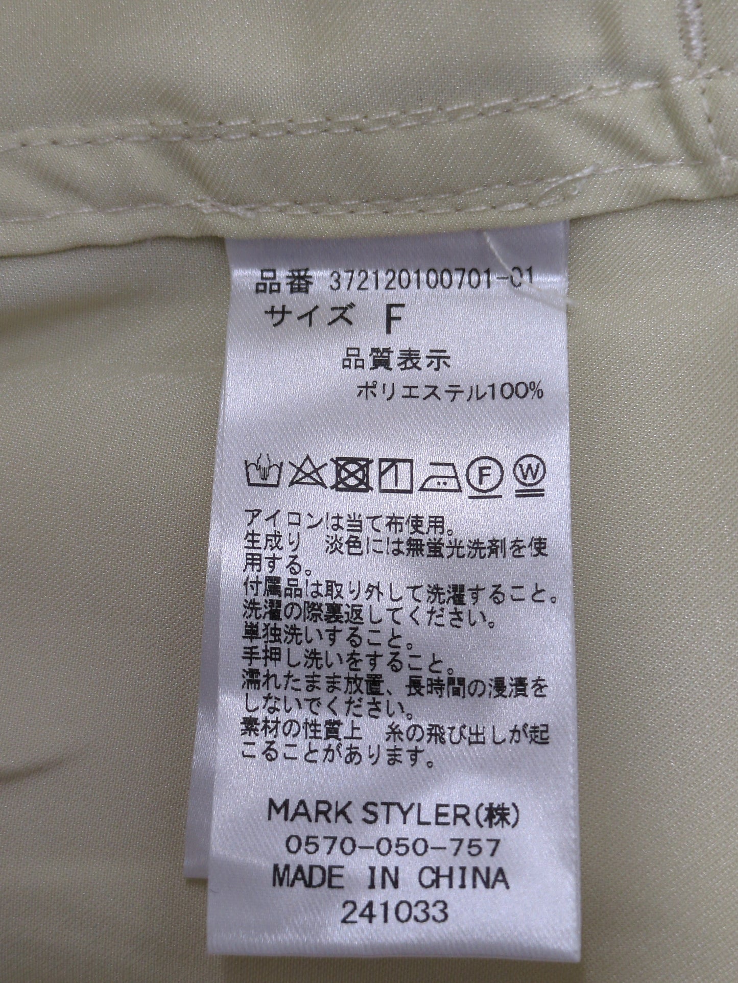 シャイニーシャツジャケット