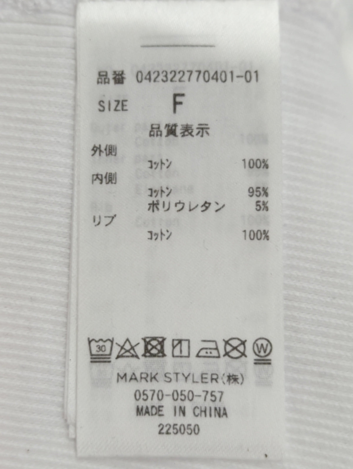 レイヤードハーフトップ