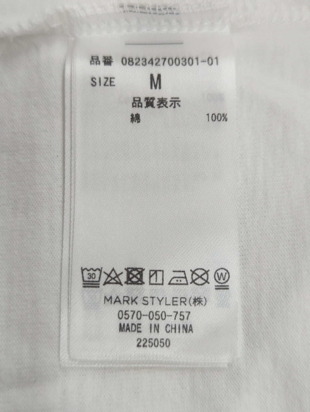 スタークロップドTシャツ