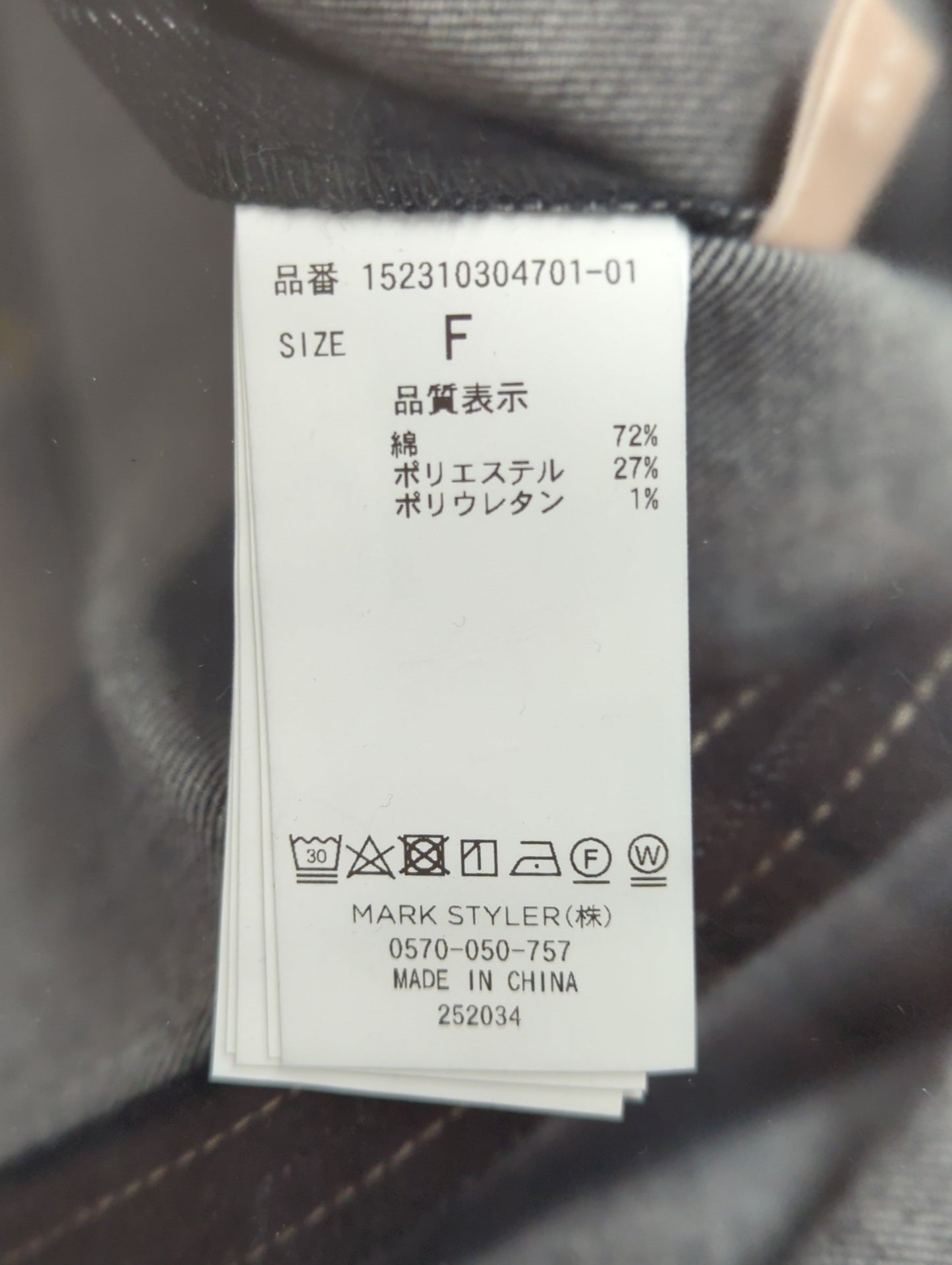 ステッチマーメイドジャンスカ