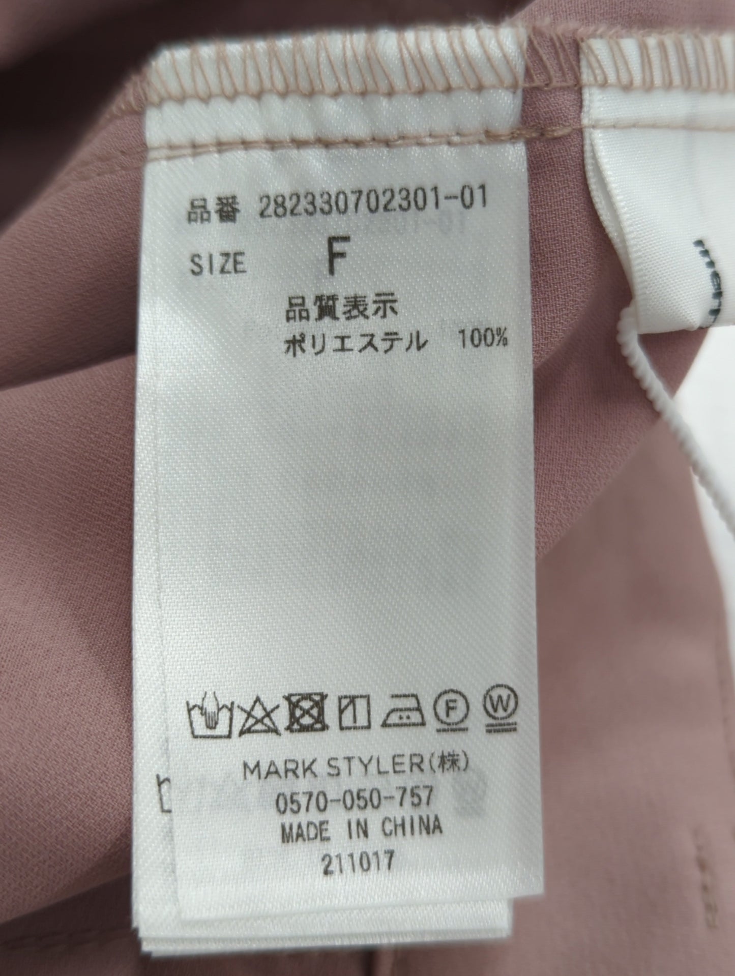 リボンサテンカーゴパンツ