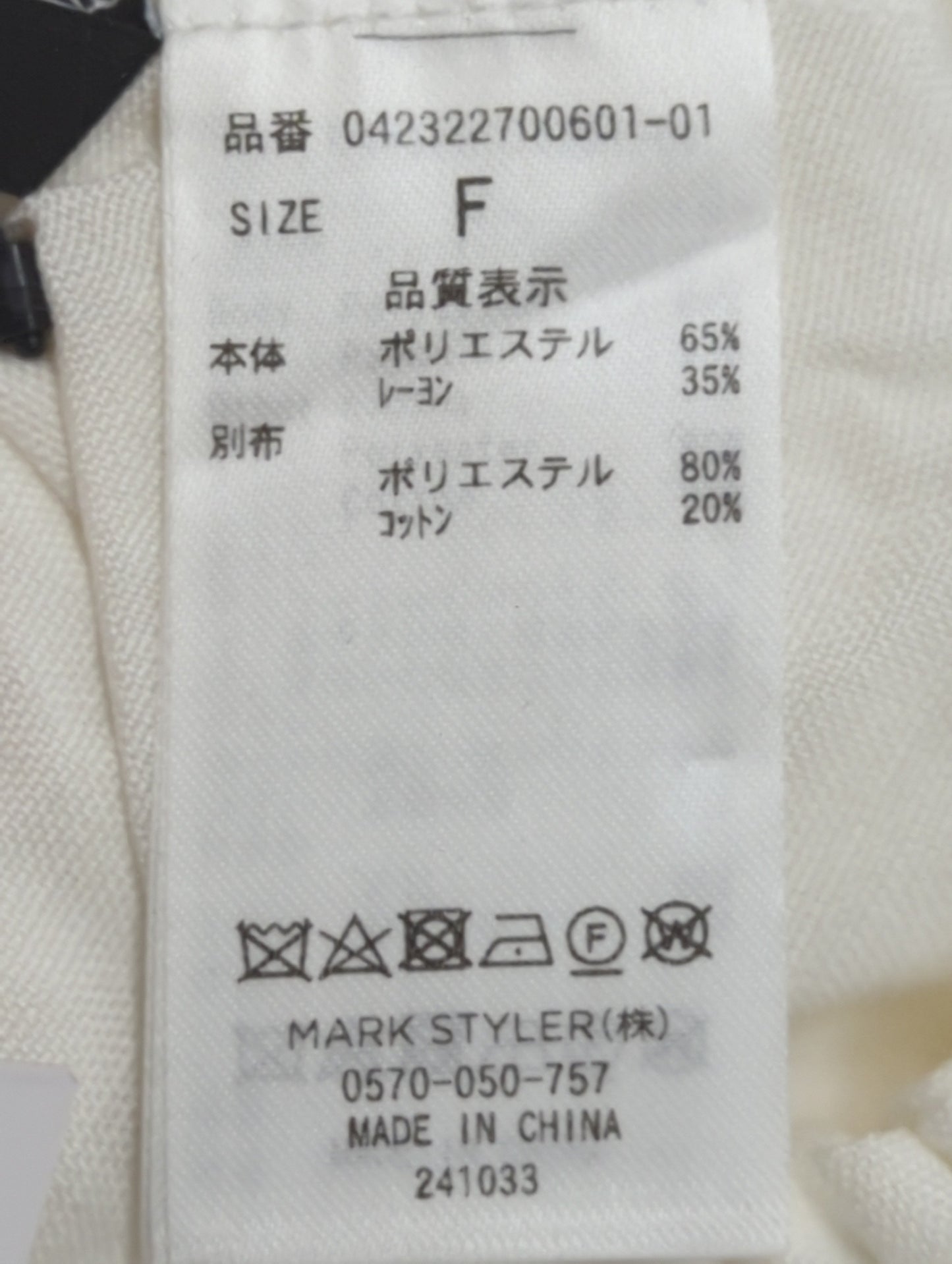 シャーリングタイトップ