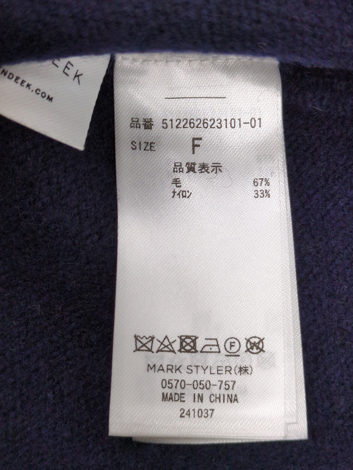 AIR WOOL VOLUMES KT