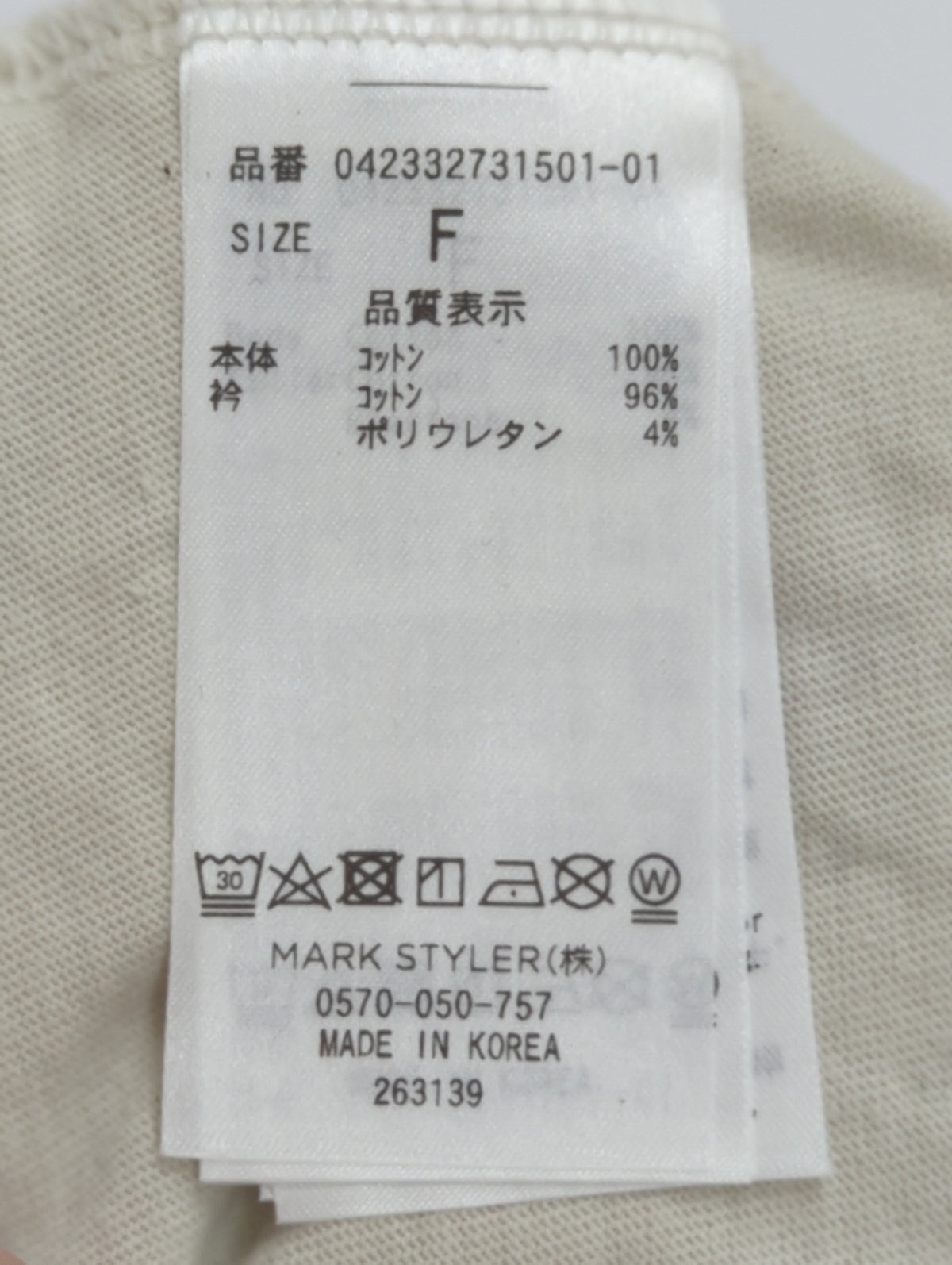 インサイドクロップドTシャツ