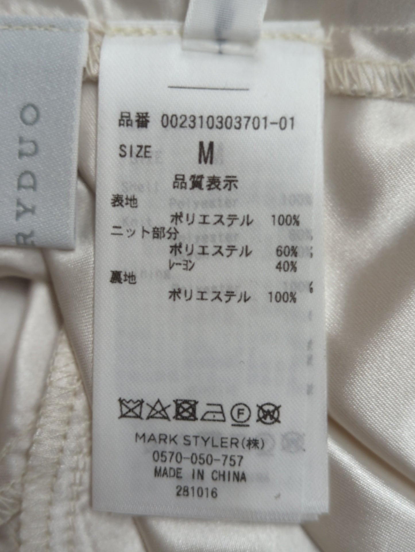 フラワーニットドッキングワンピース