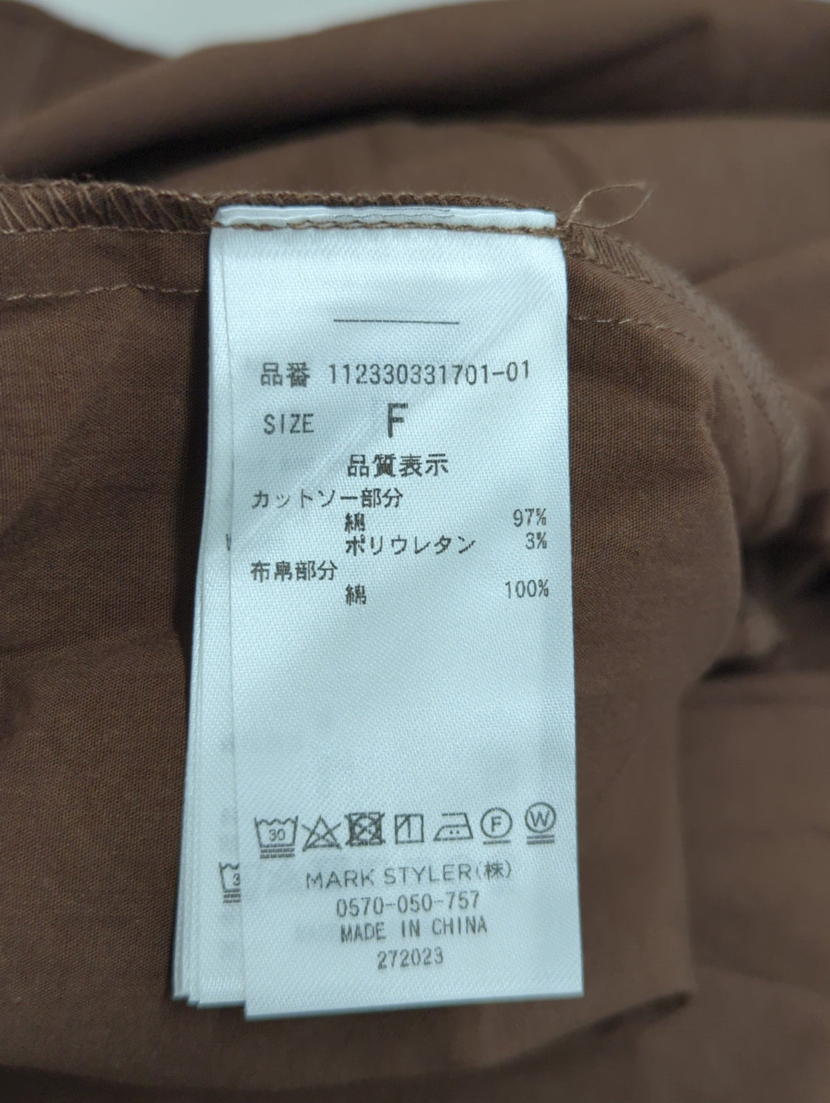 ドッキングボリュームワンピース