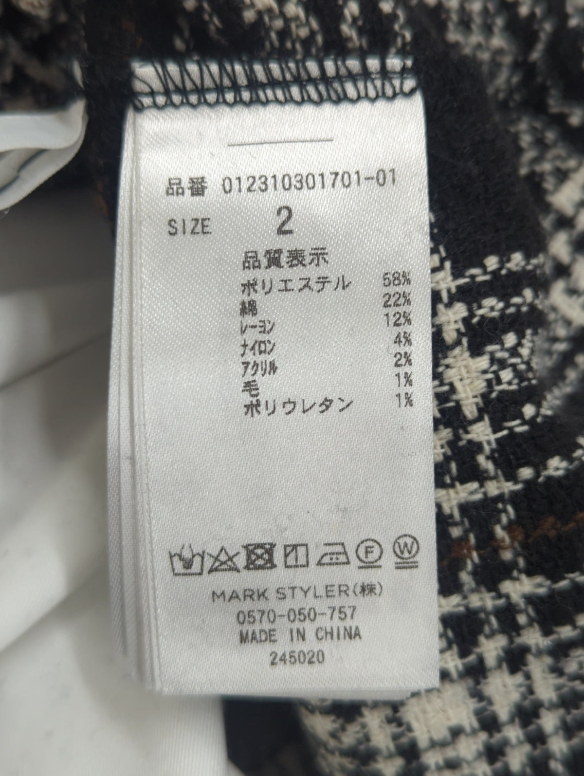 ツイードベストシャツワンピース