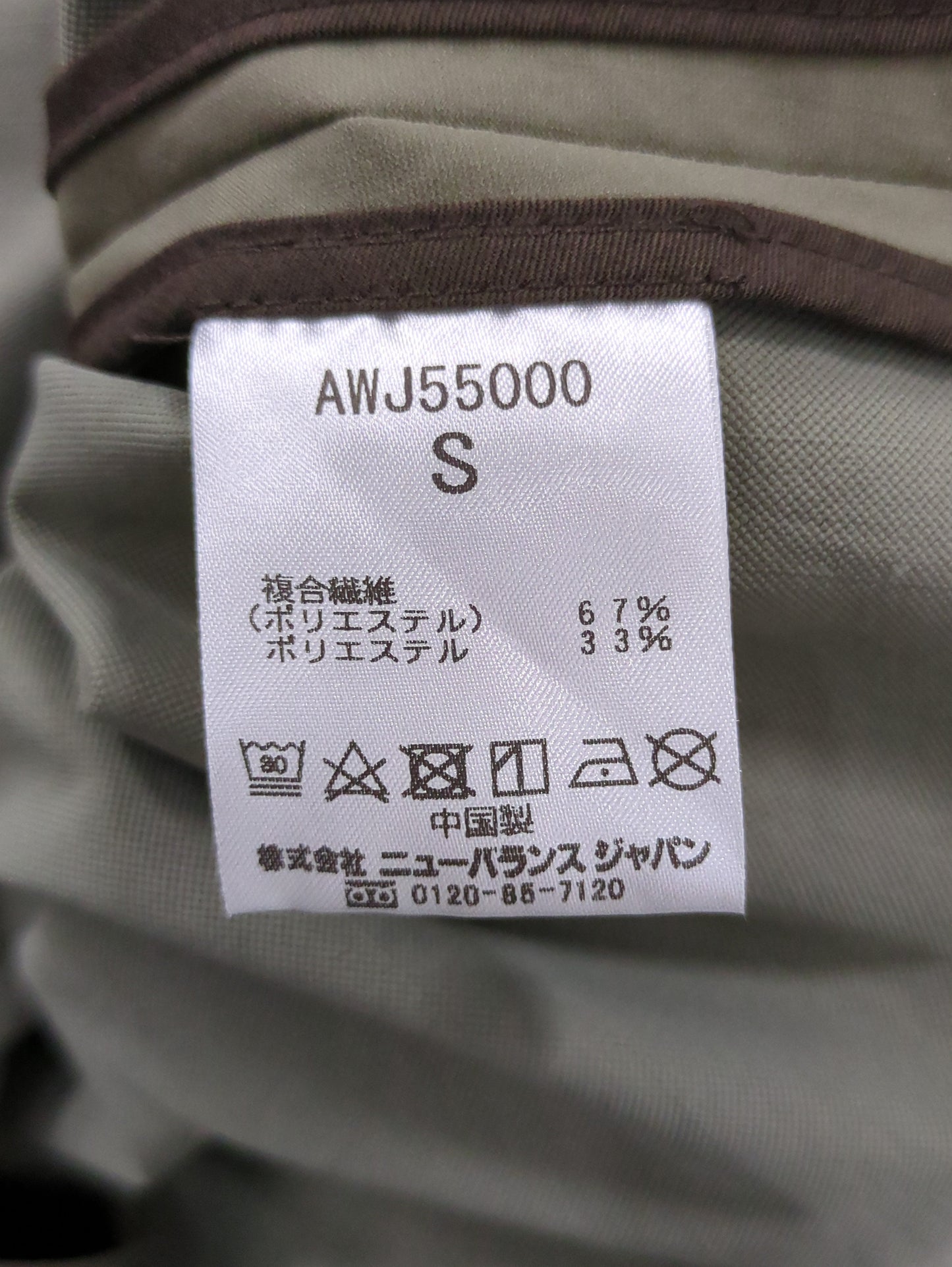アウター