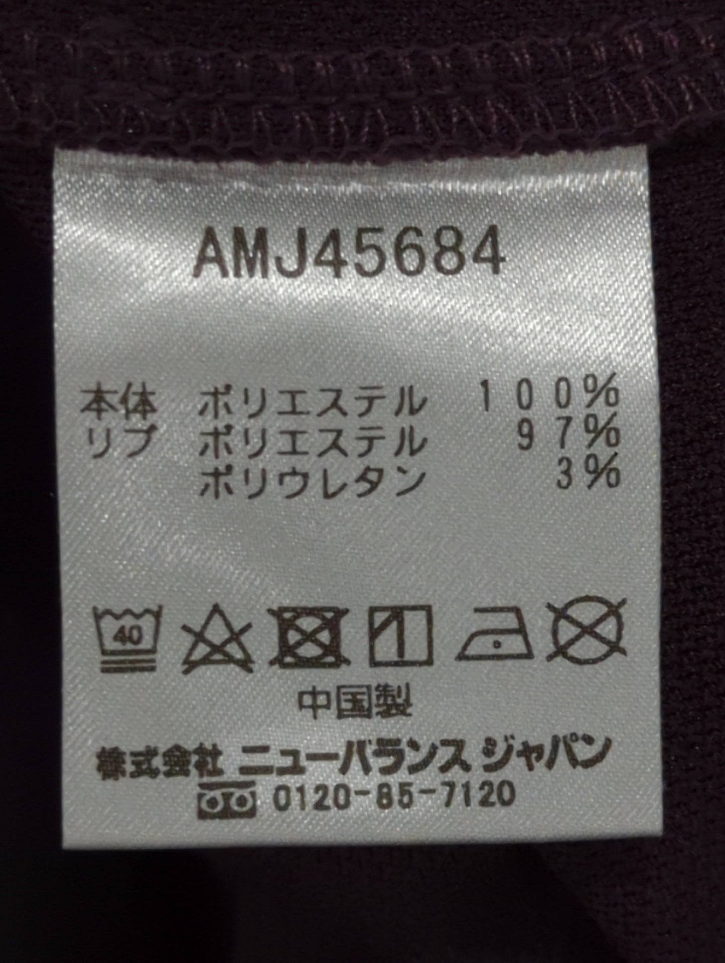 サイドラインジャージージャケット