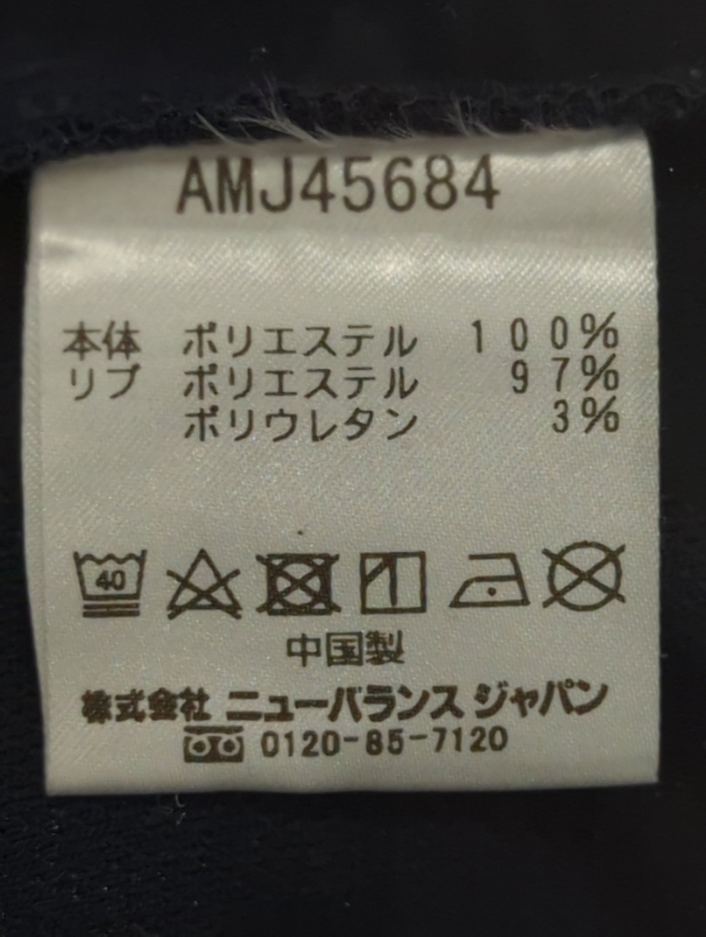 サイドラインジャージージャケット