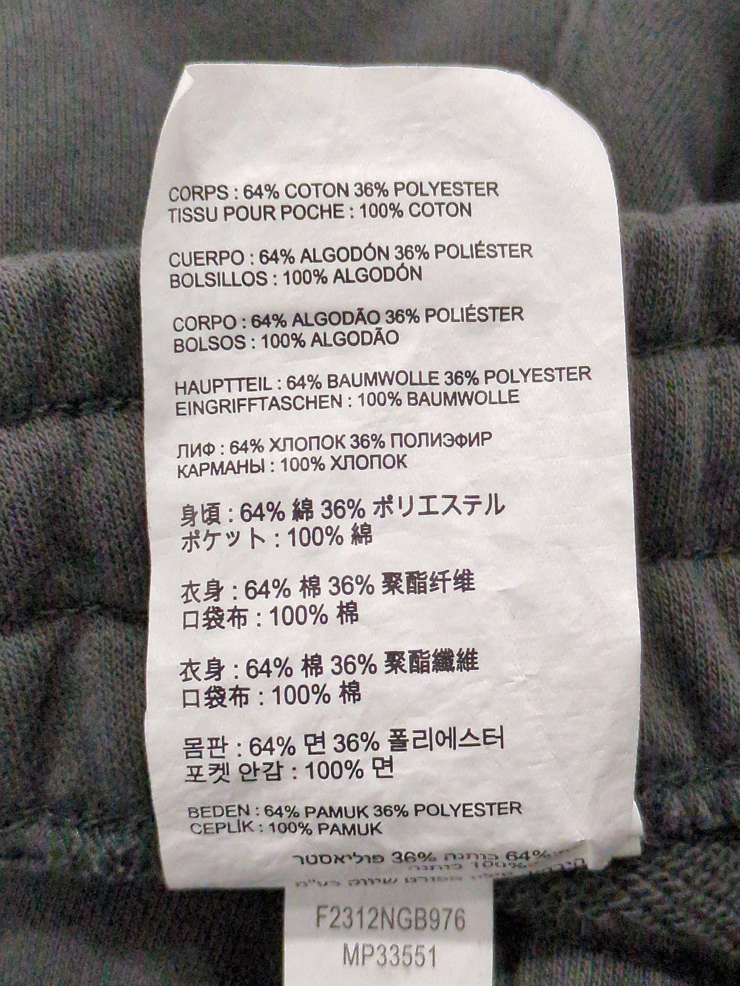 Essentials Varsity スウェットパンツ