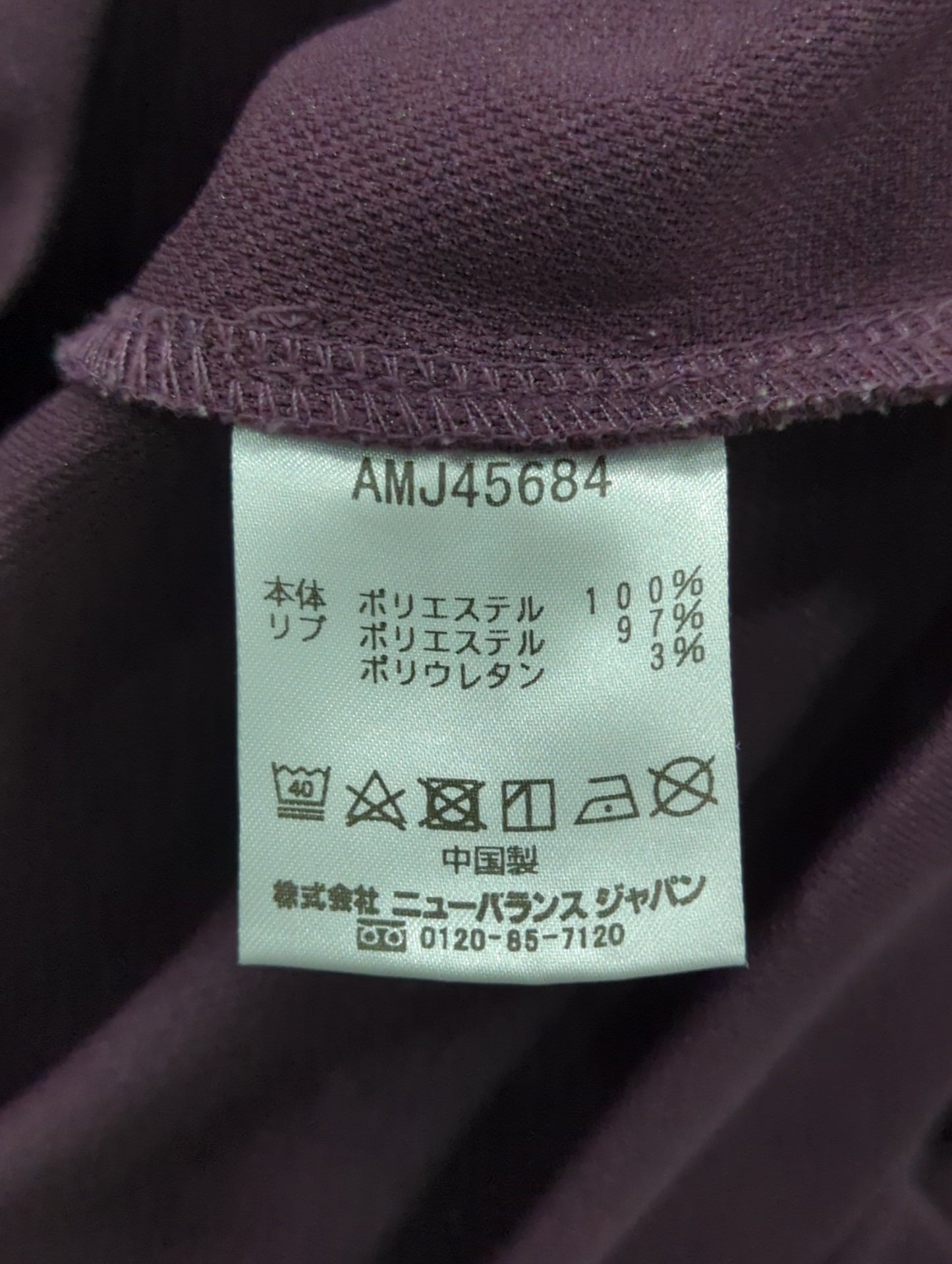 サイドラインジャージージャケット