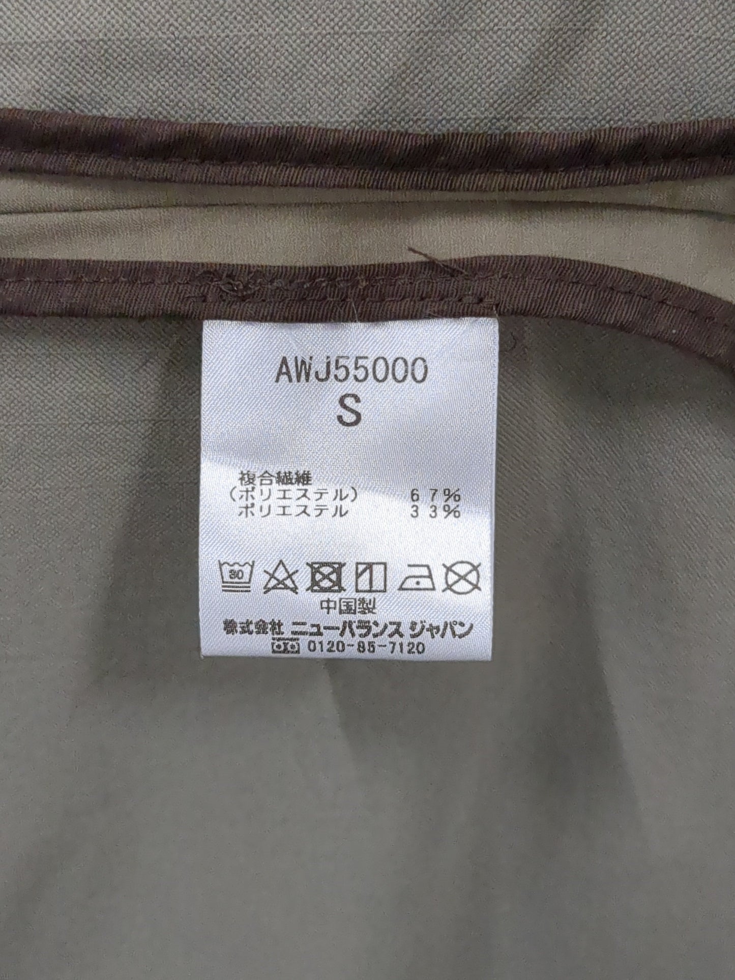 アウター