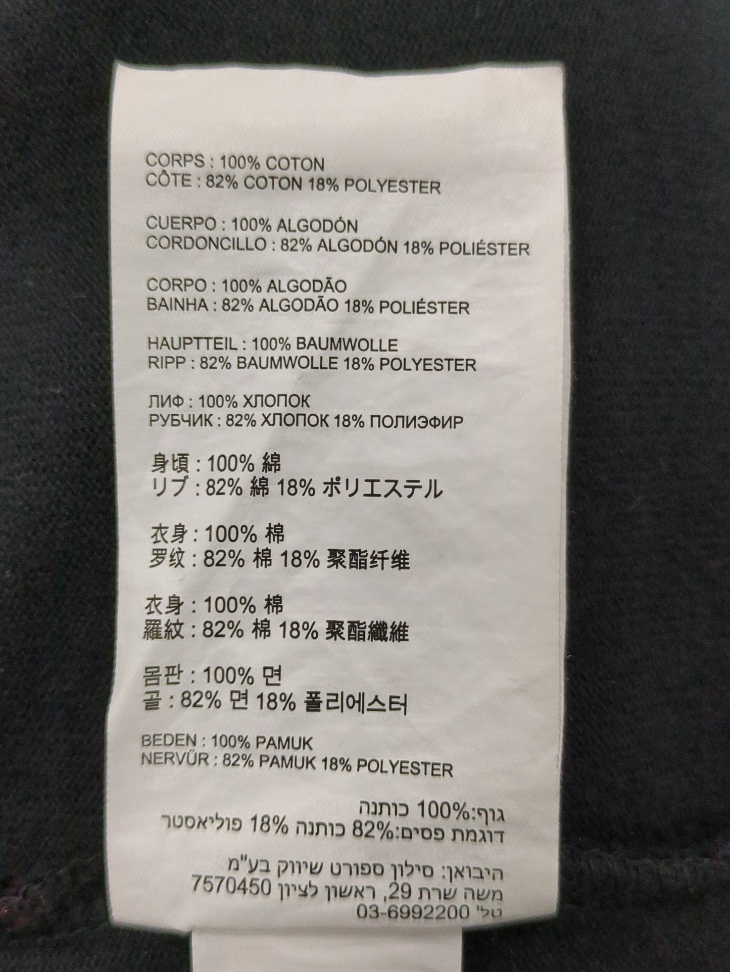 トップス