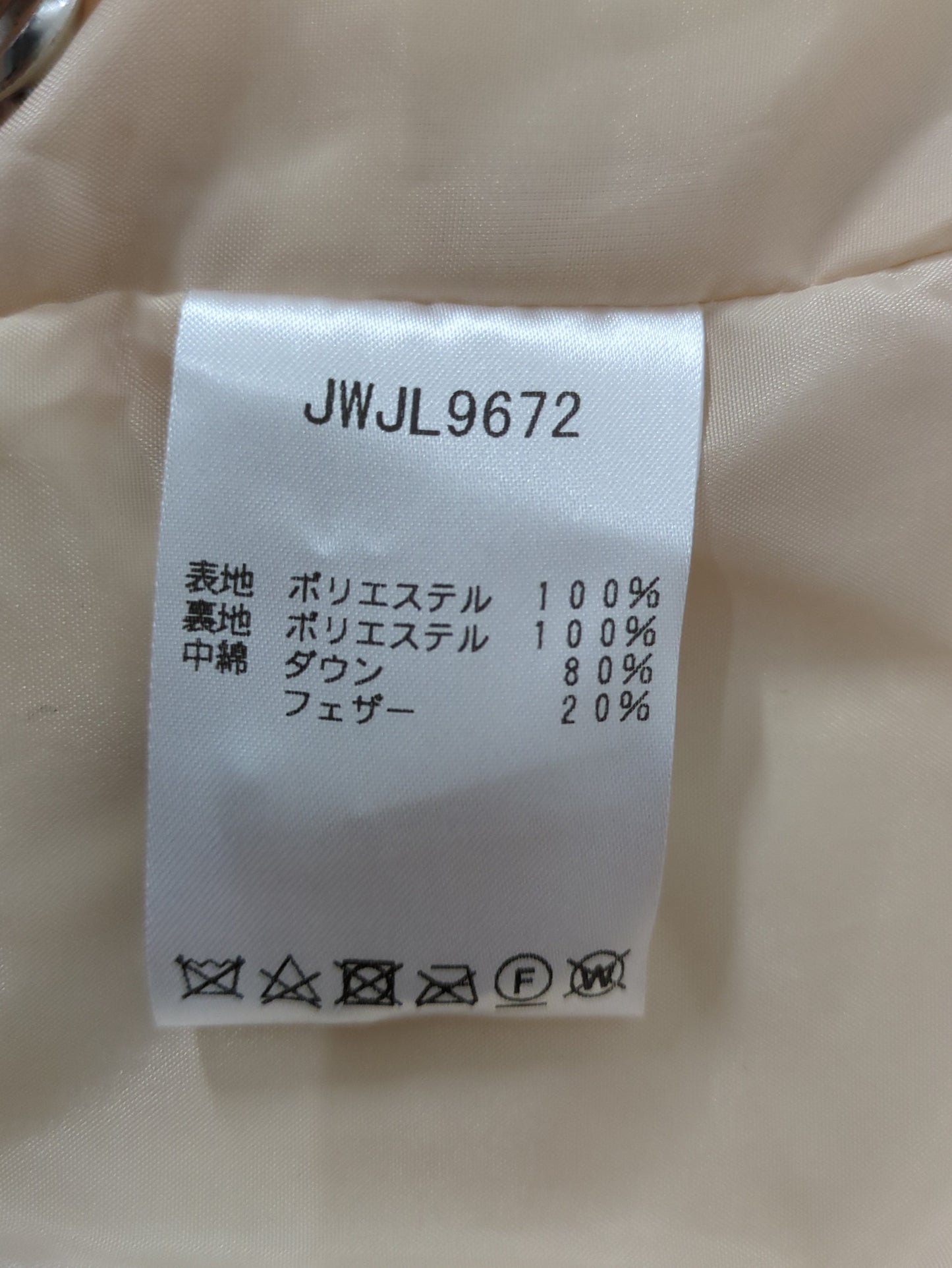アウター