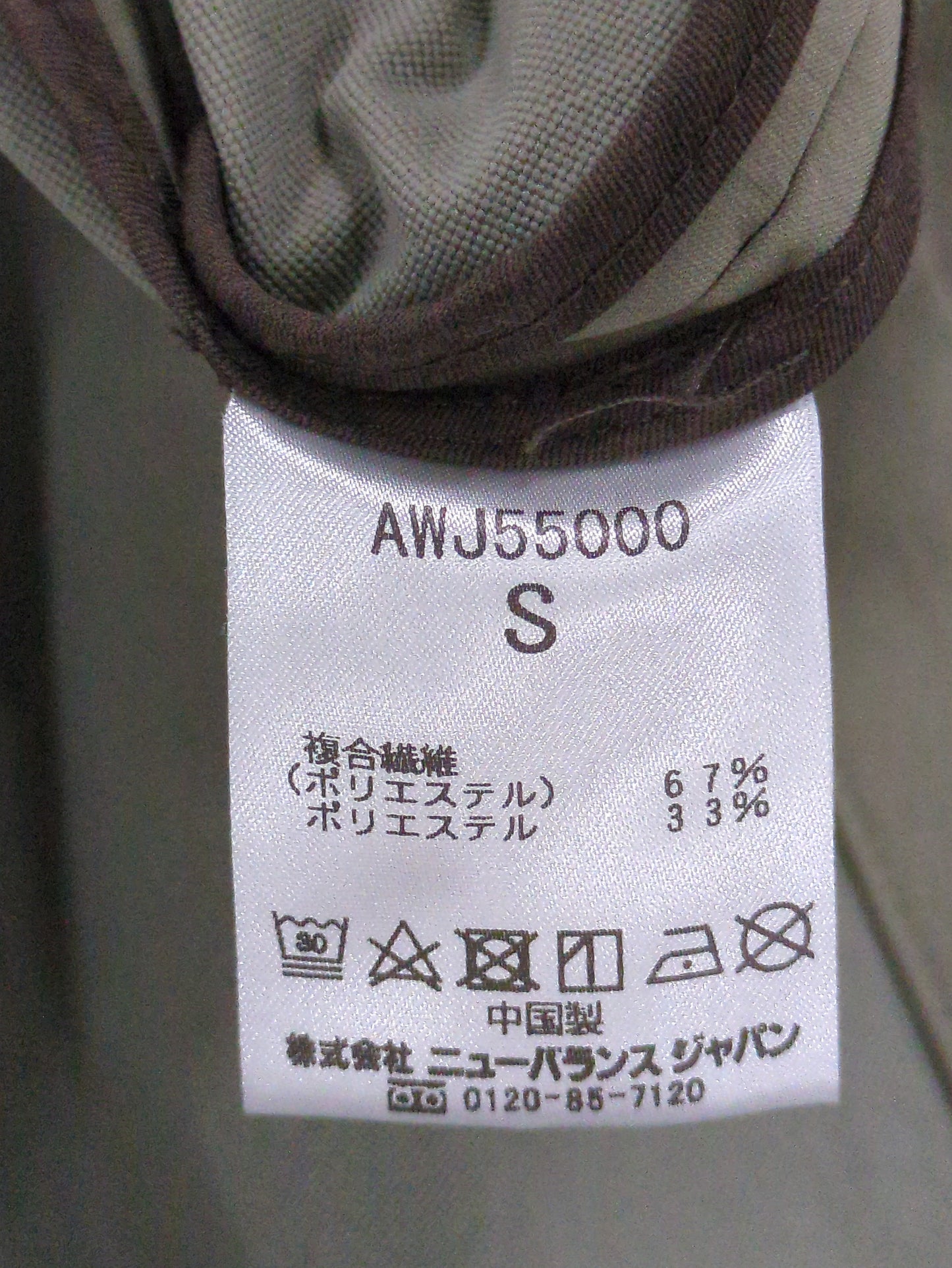 アウター