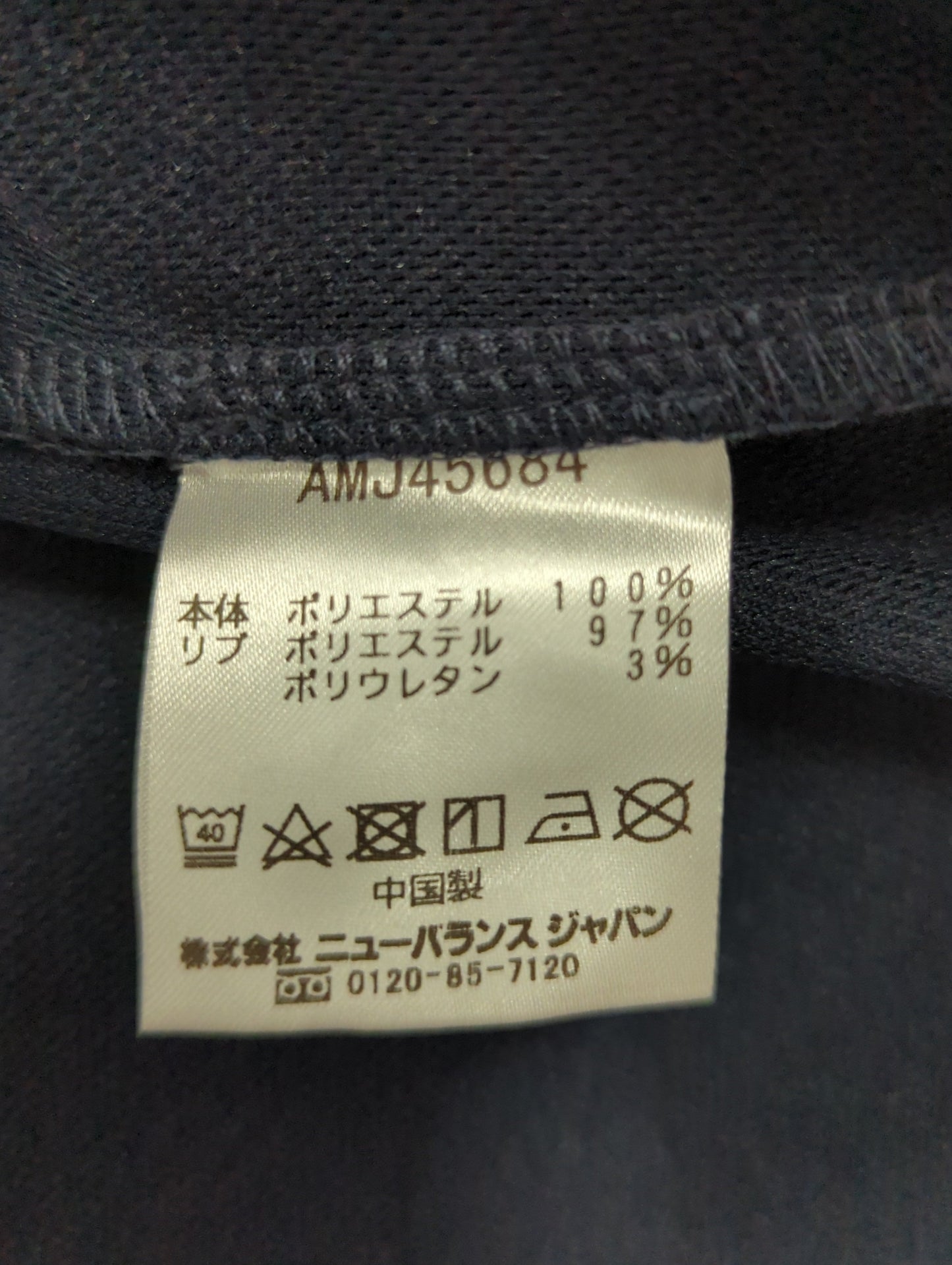 サイドラインジャージージャケット
