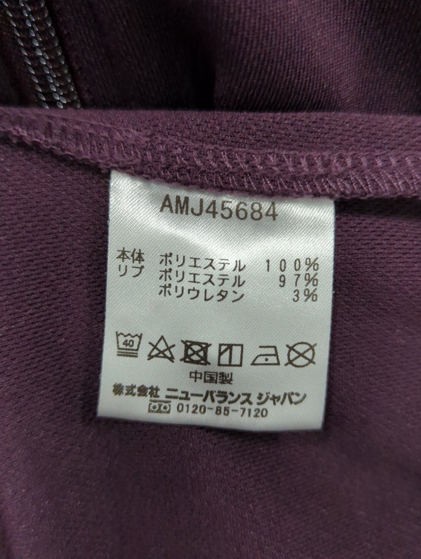 サイドラインジャージージャケット