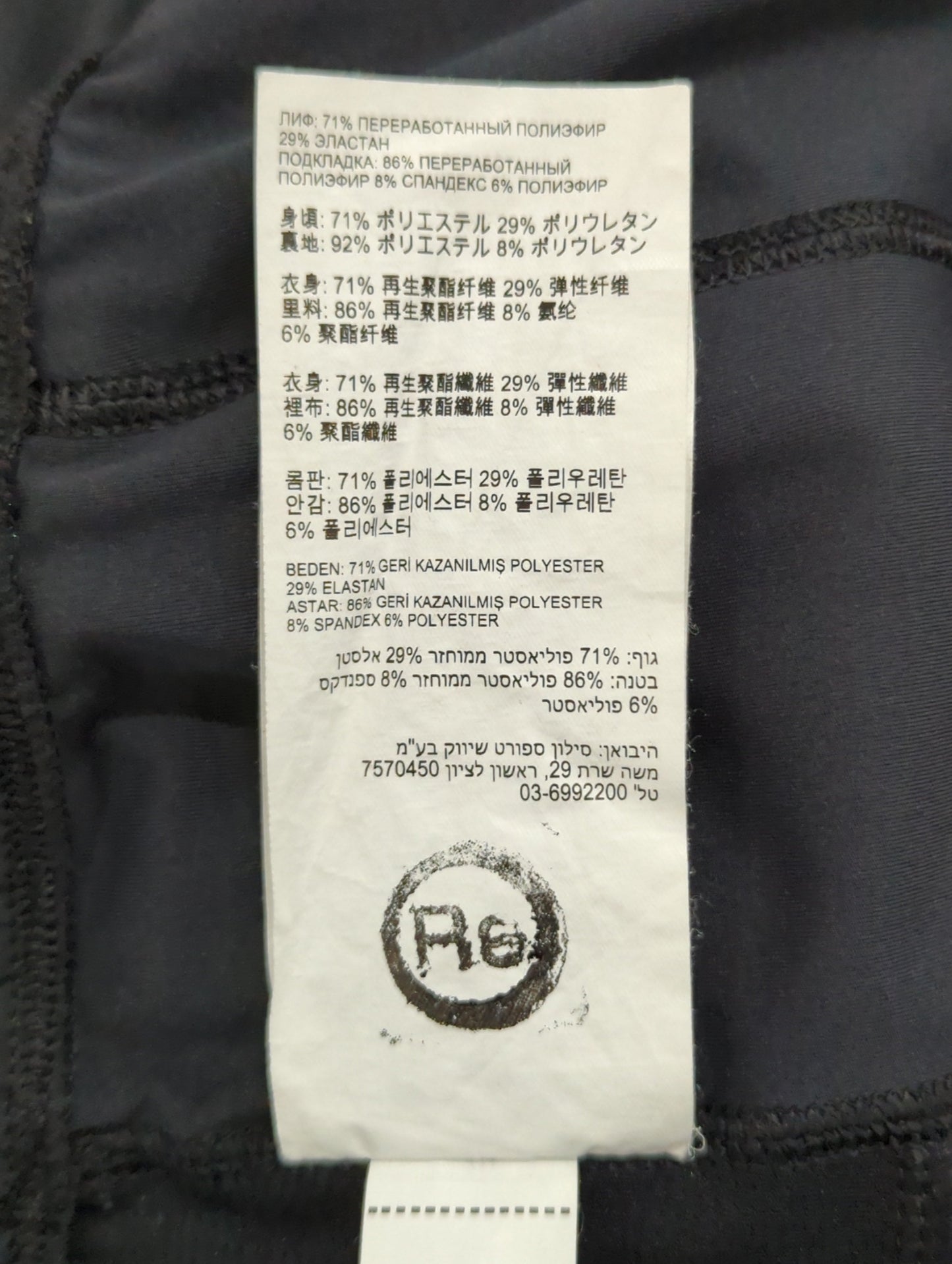 NB Sleek タイツ（ポケット付き）