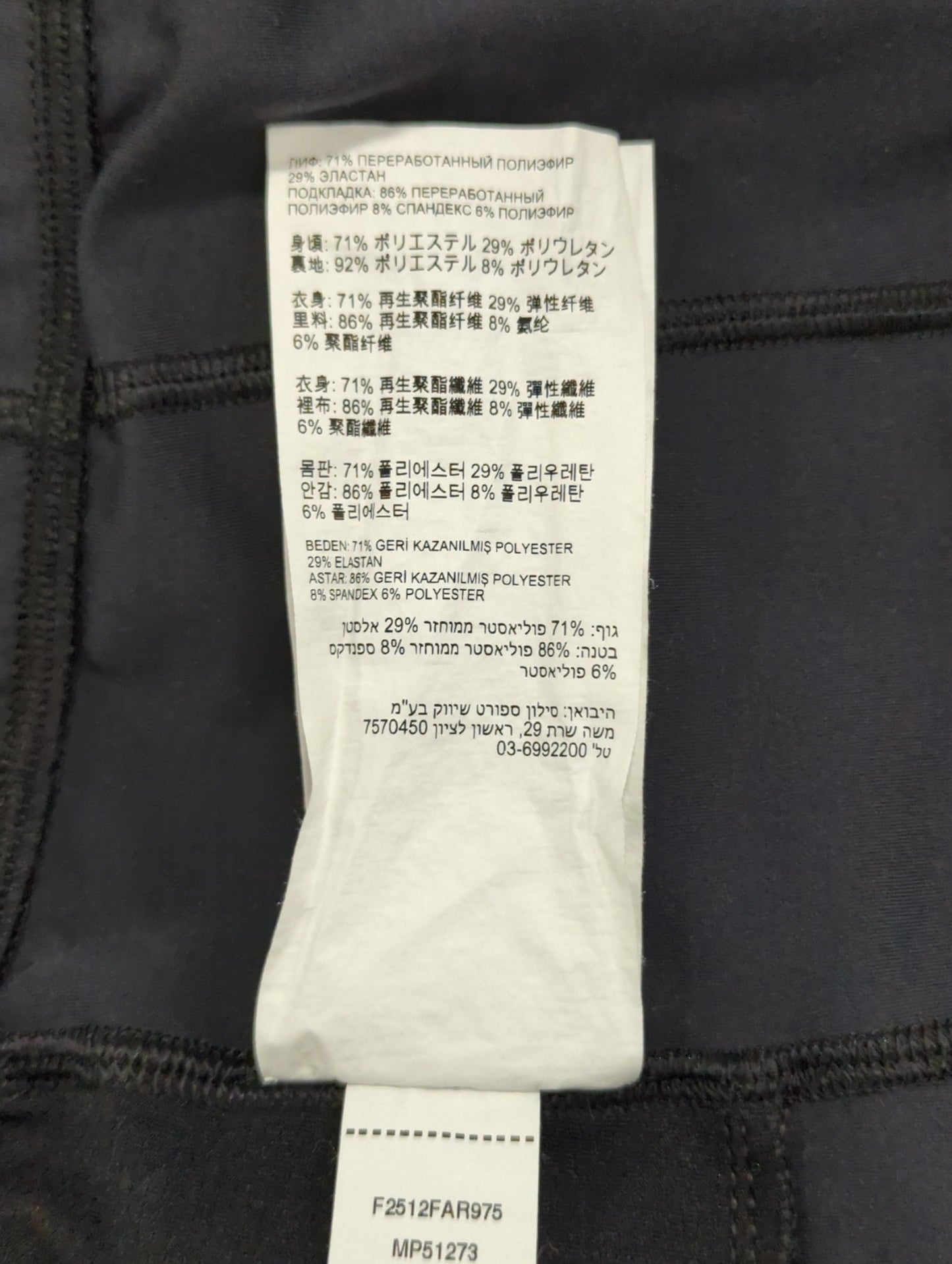 NB Sleek タイツ（ポケット付き）