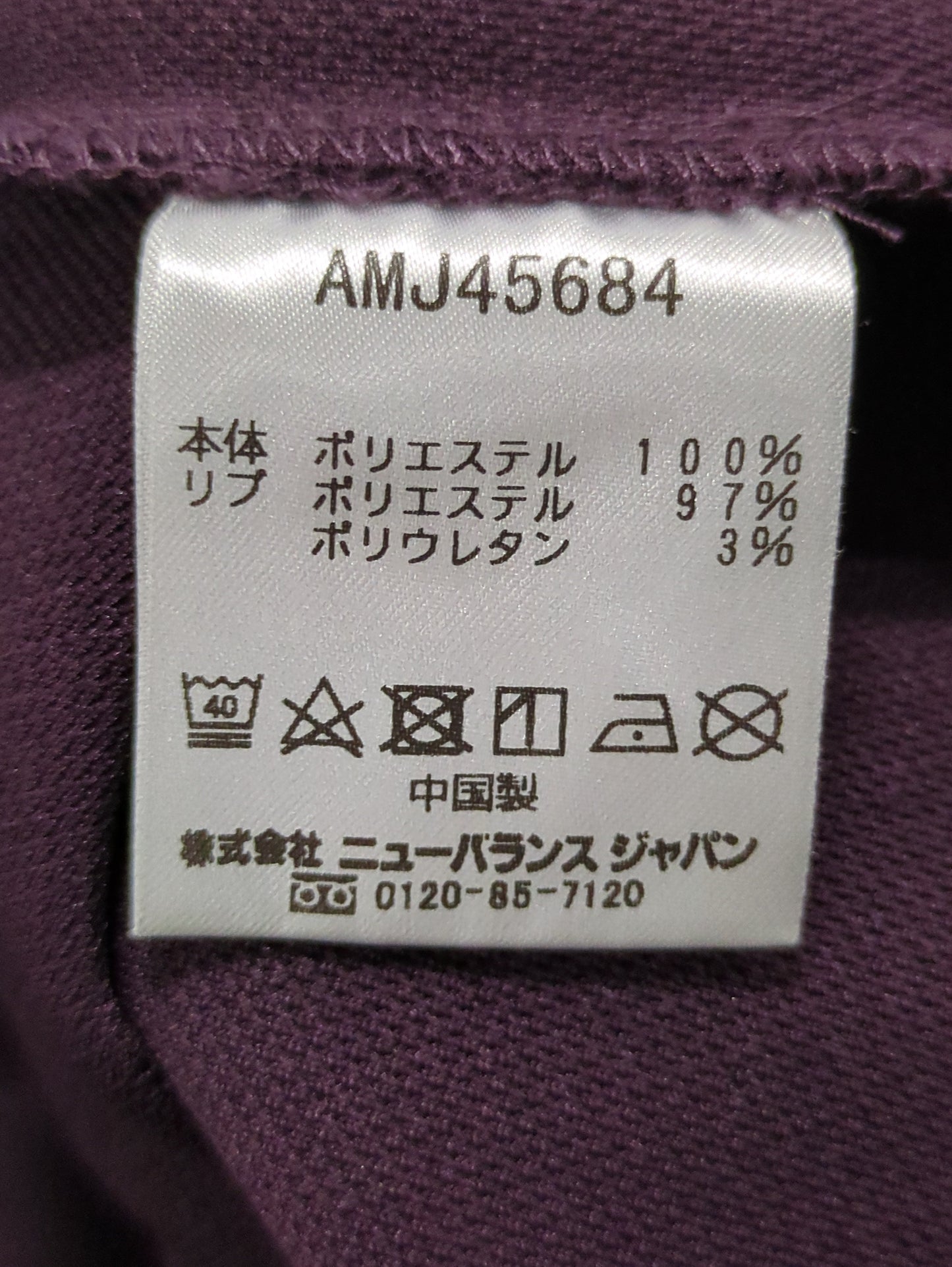 サイドラインジャージージャケット