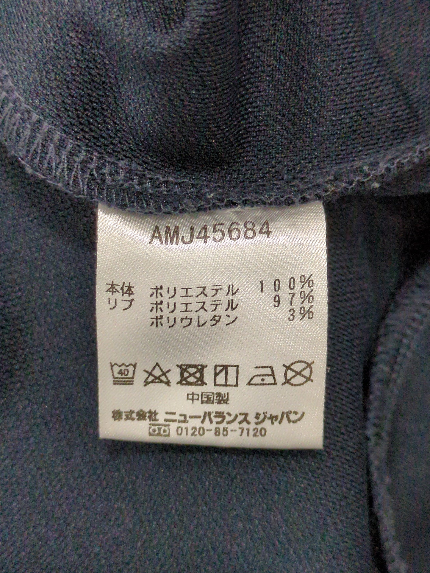 サイドラインジャージージャケット