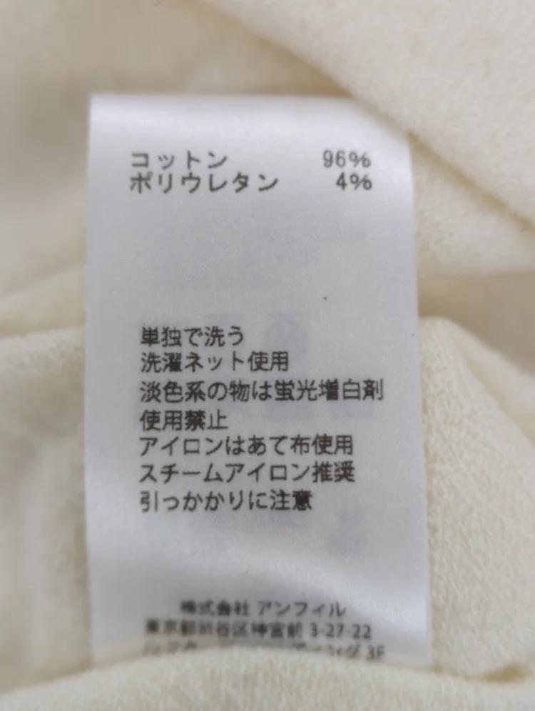 unfil:パンツ