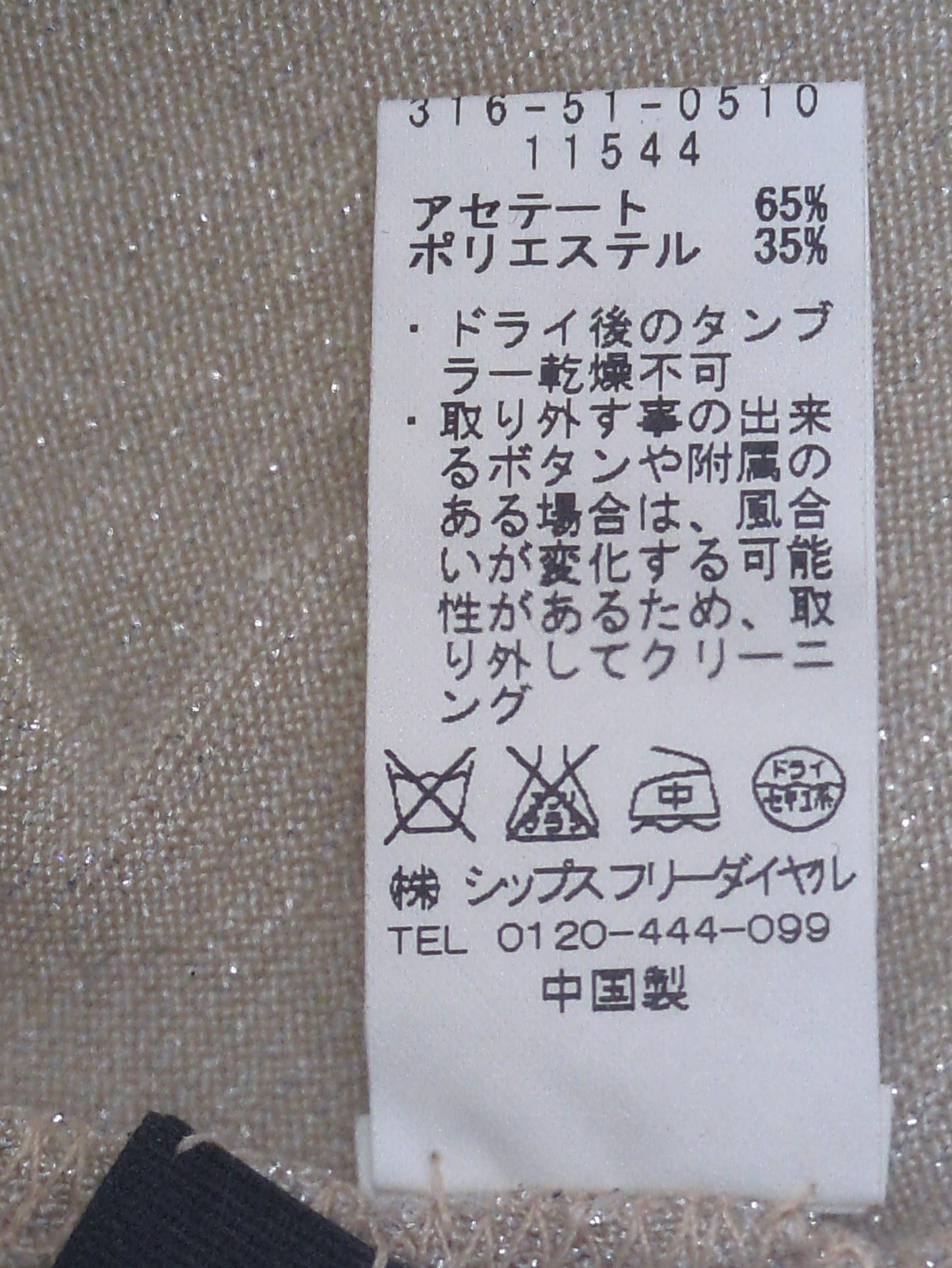 little black:カーディガン