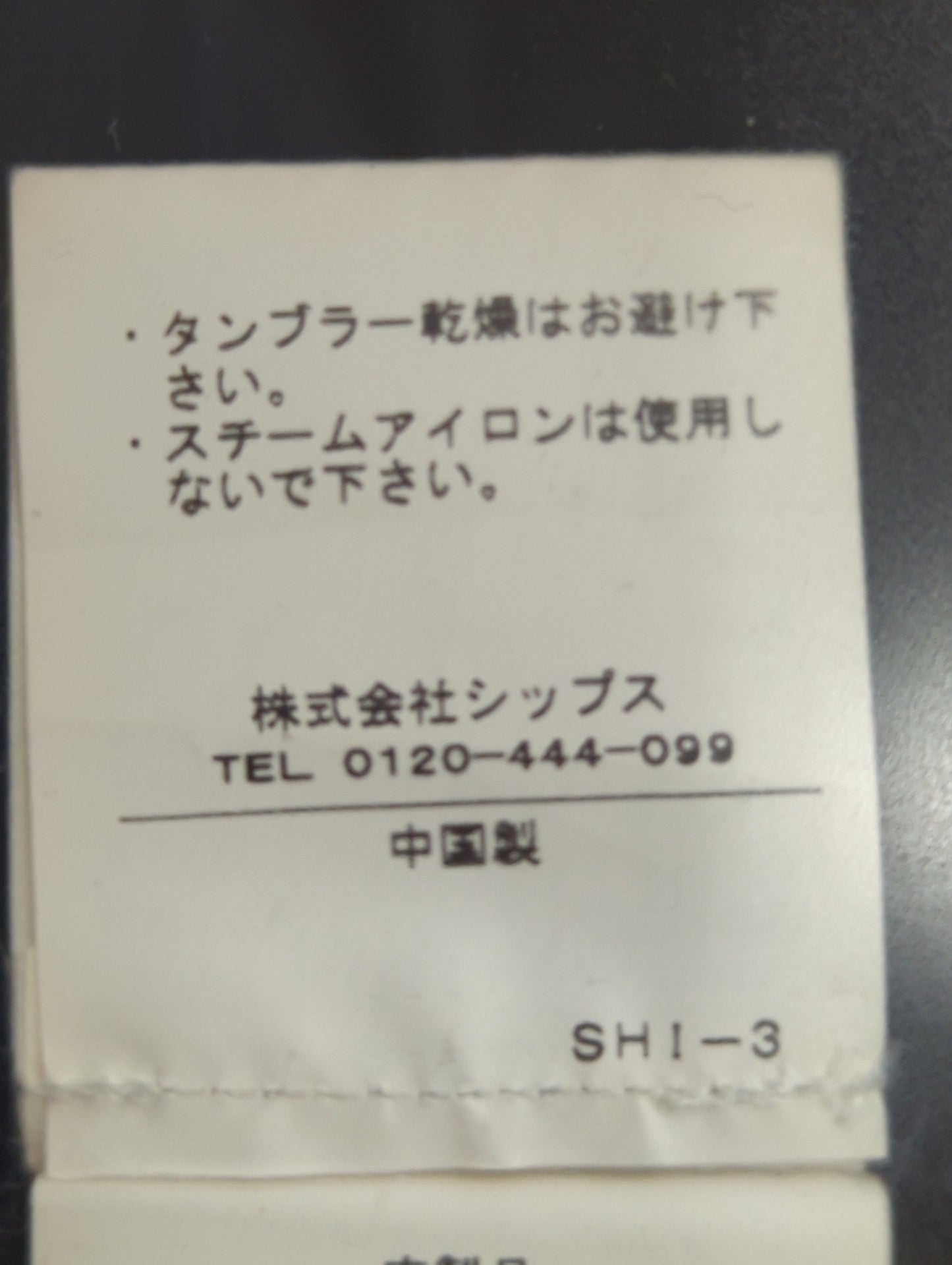 SHIPS:ジャケット