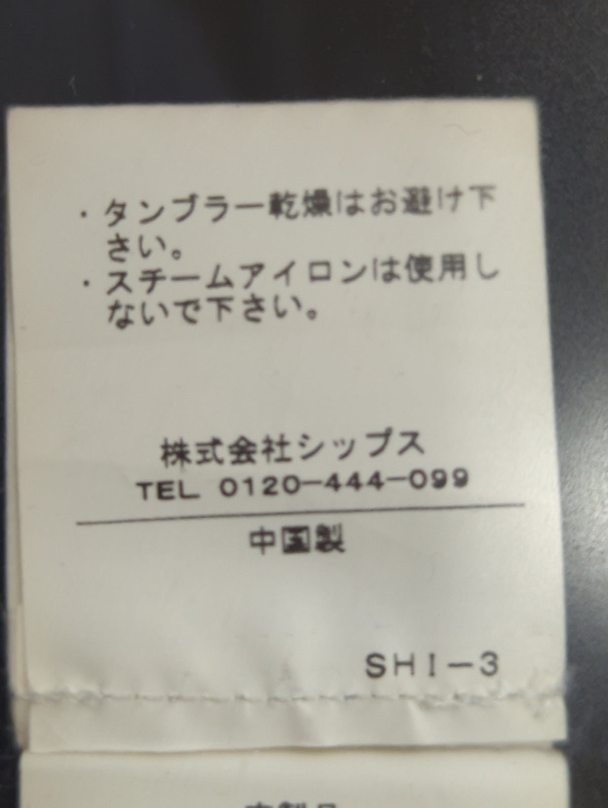 SHIPS:ジャケット