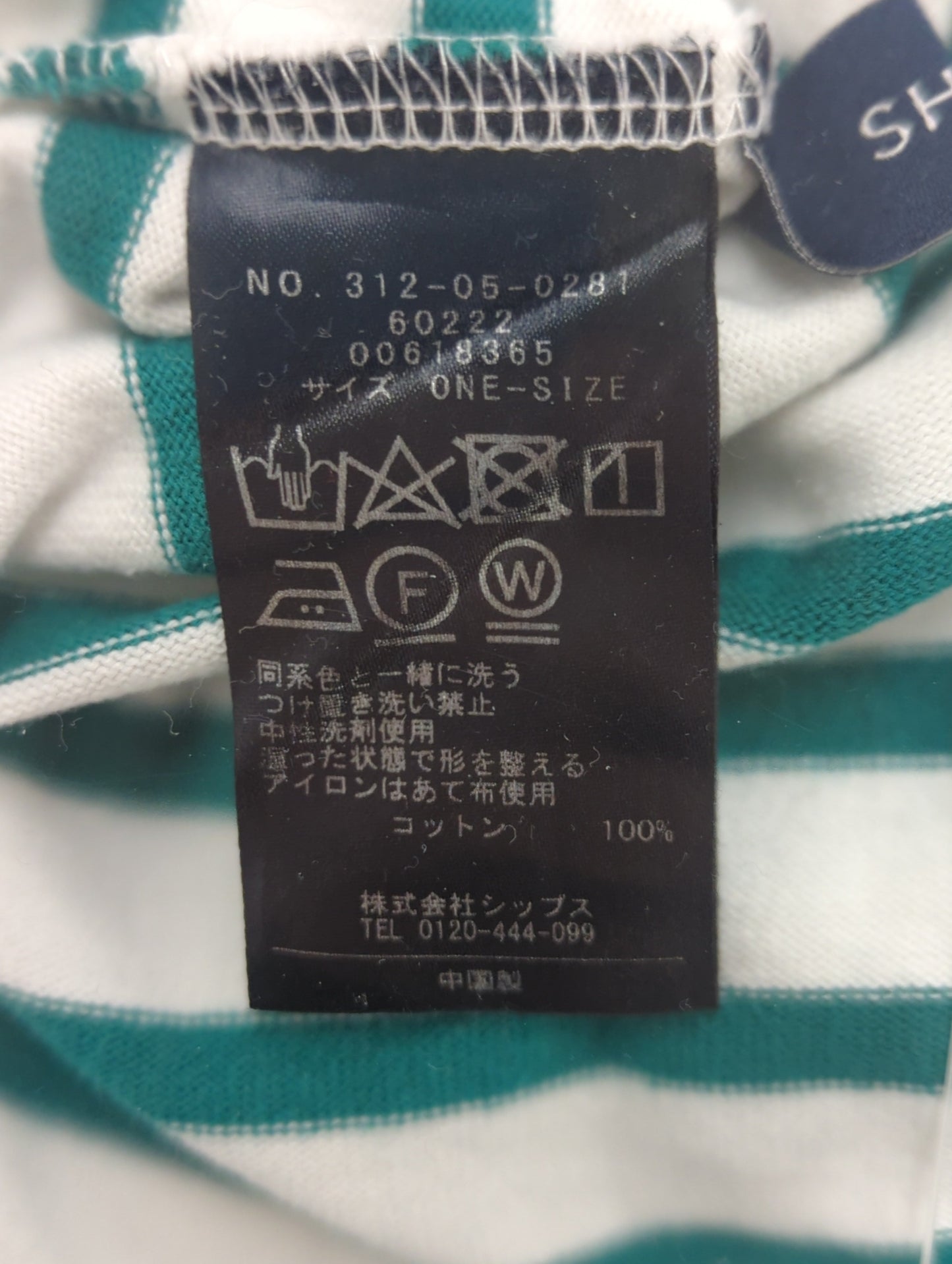 〈手洗い可能〉マリンボーダープルオーバー