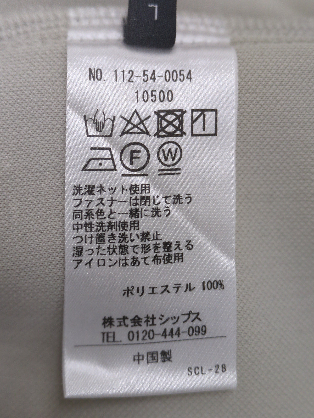 SHIPS: セットアップ対応 バルキー ポンチ ジップ パーカー