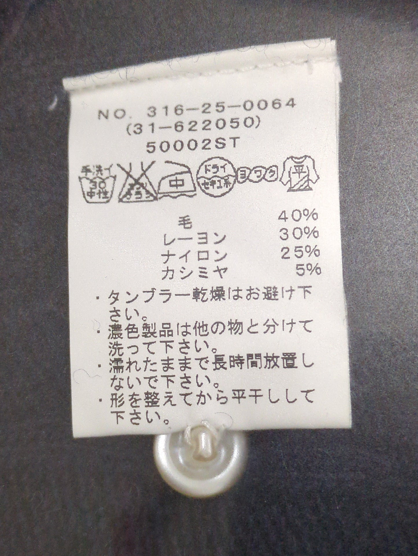 SHIPS:カーディガン