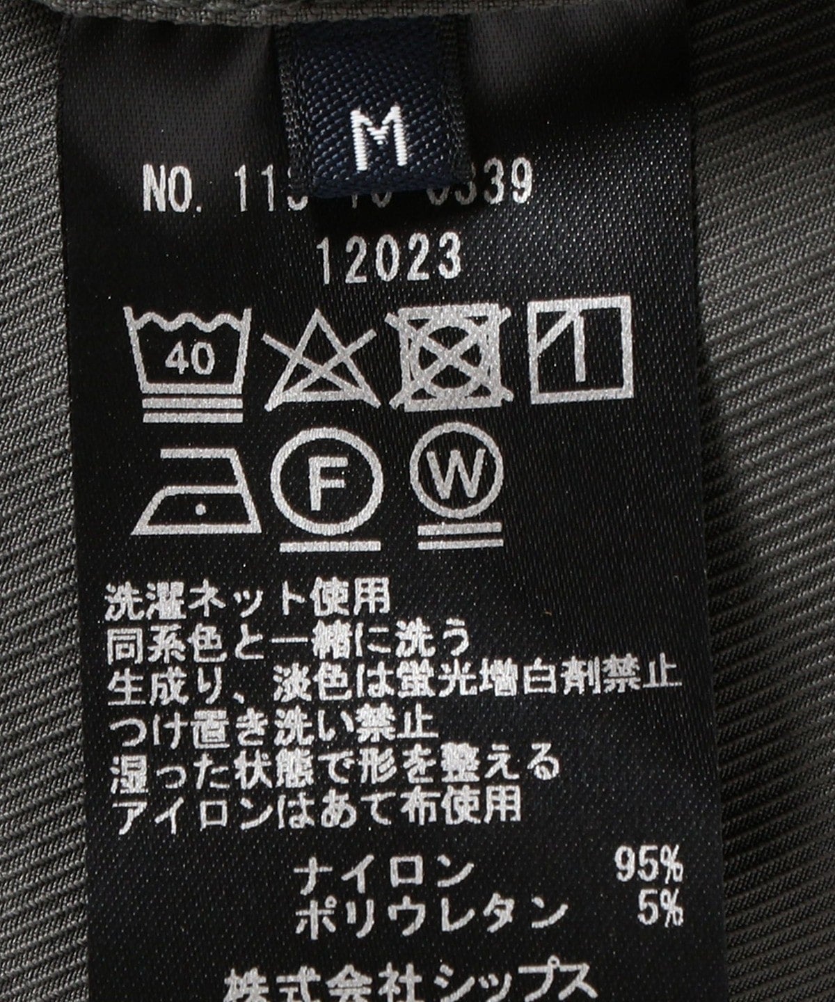 SHIPS: 小松マテーレ 撥水 ナイロン ストレッチ イージーパンツ