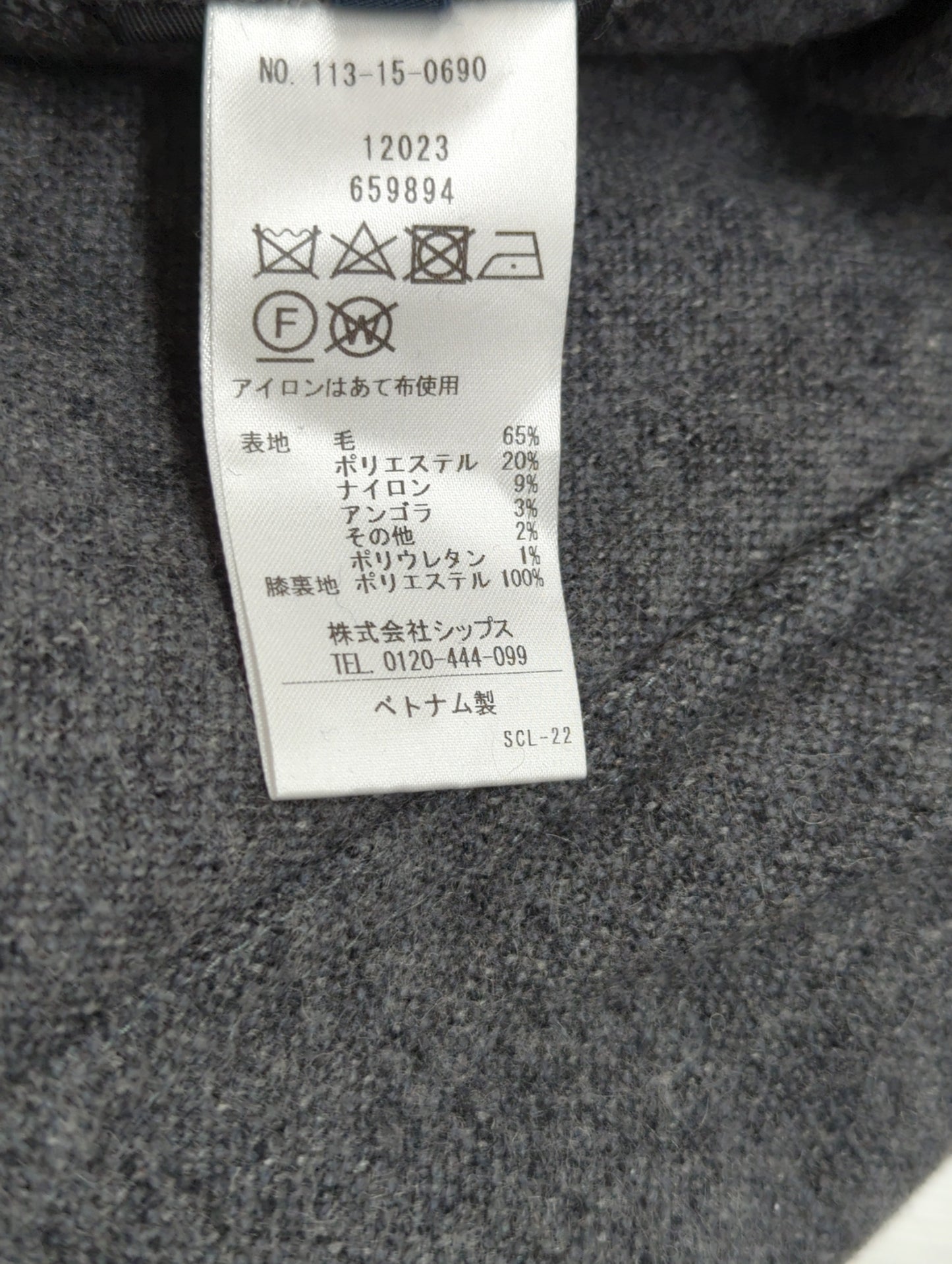 SHIPS: ウール/アンゴラ テーパード チノパンツ 24FW