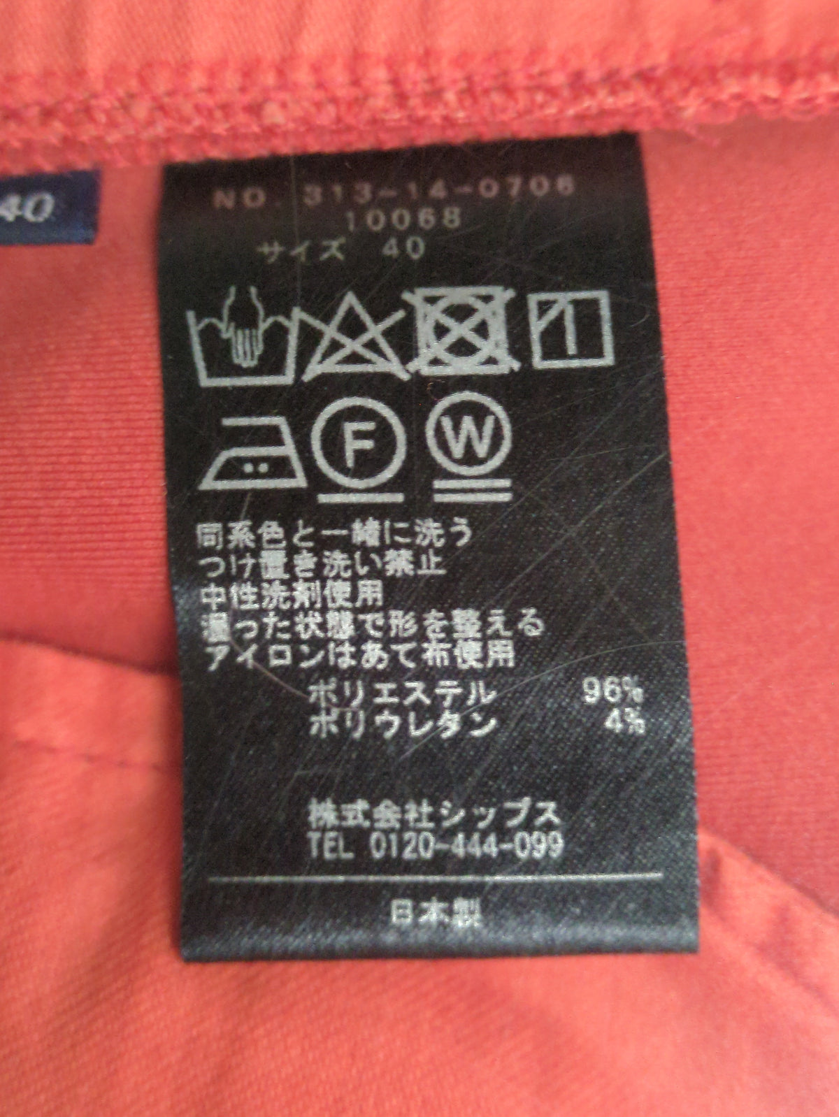 SHIPS:パンツ