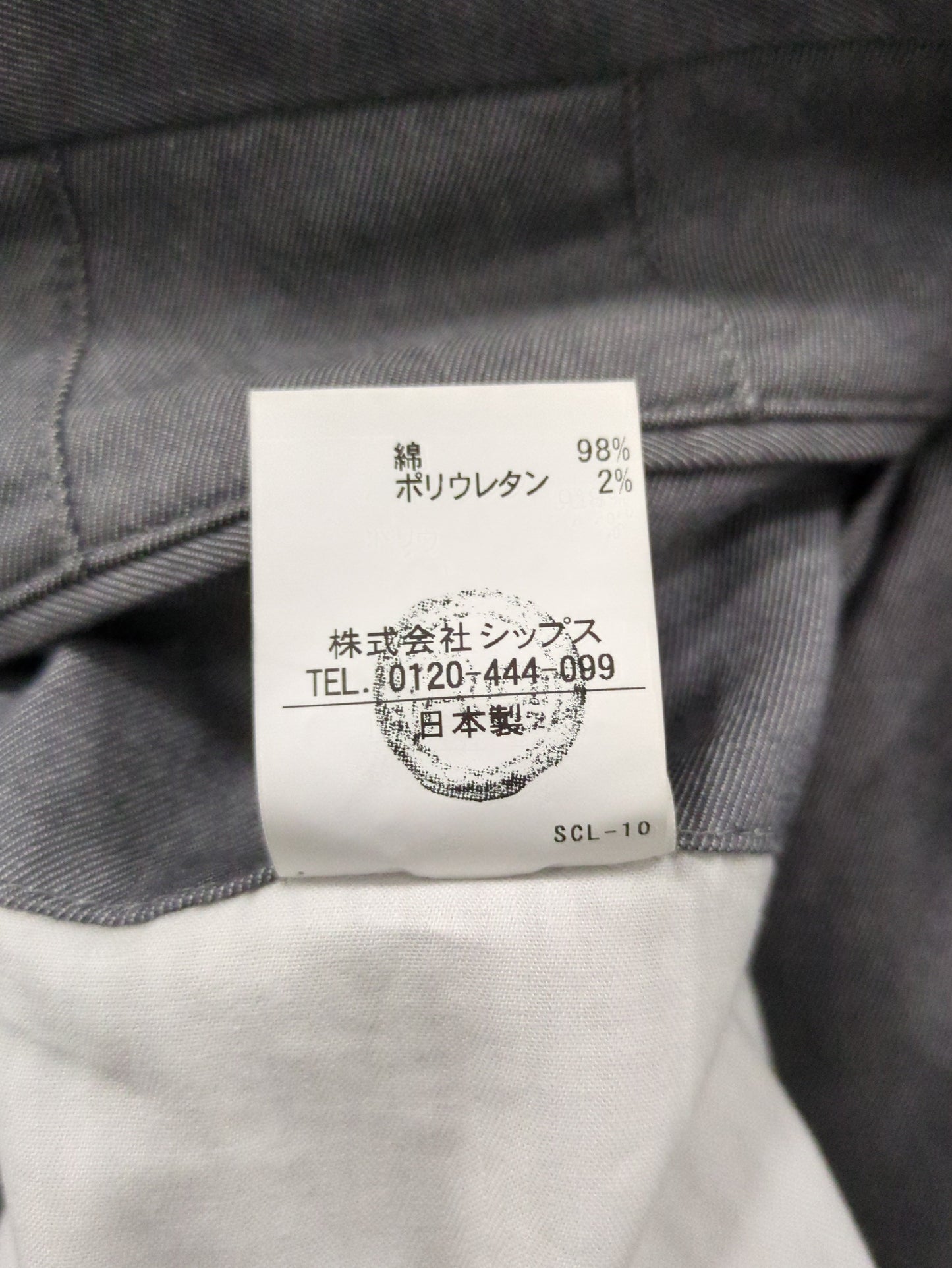 SHIPS: ストレッチ シャンブレー ノープリーツ パンツ