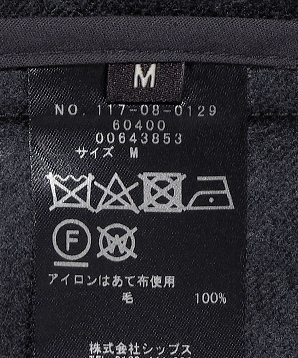 Southwick Gate Label: ウール ブレザー
