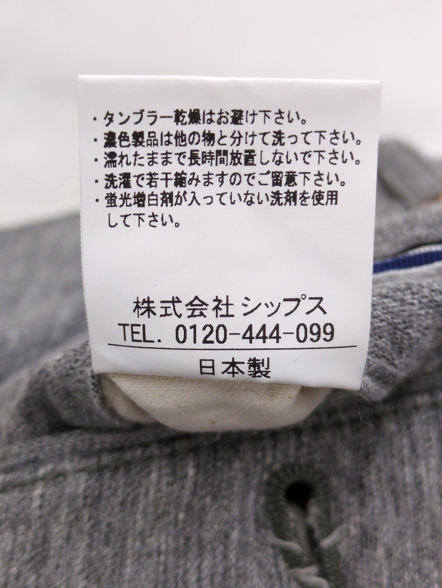 SHIPS:パンツ