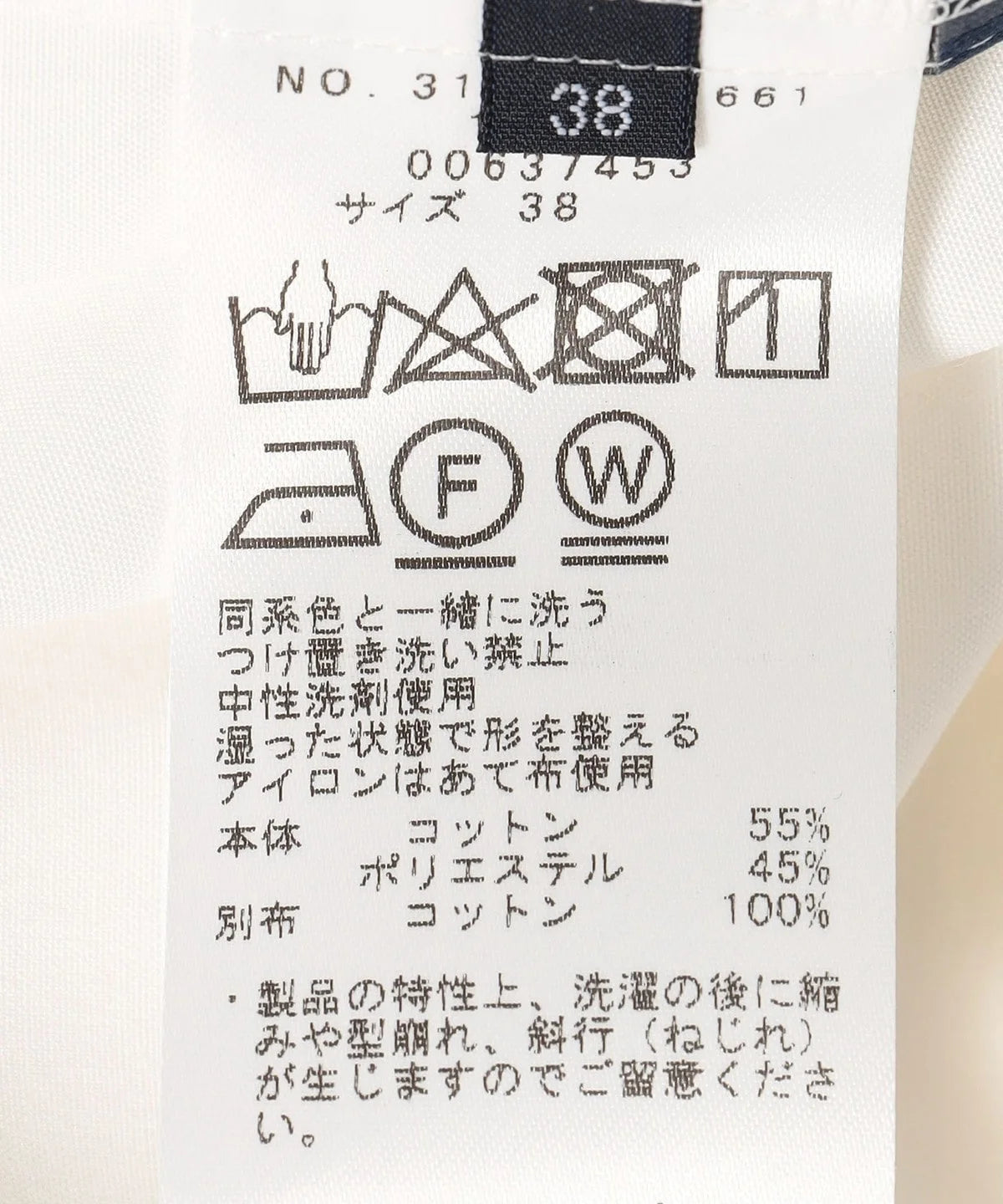 〈手洗い可能〉2WAY パール モチーフ 異素材 コンビ ブラウス