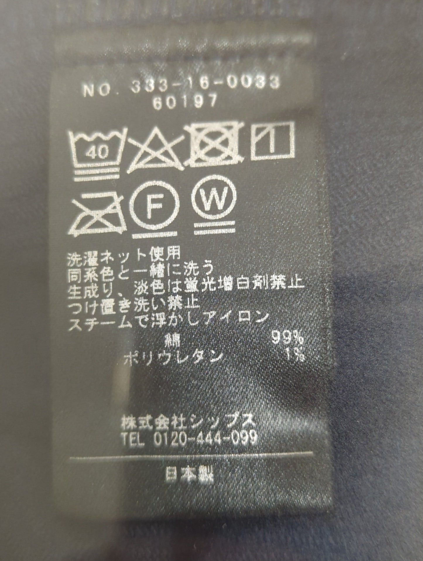 liflattie ships:ストレッチコーデュロイポケットパンツ
