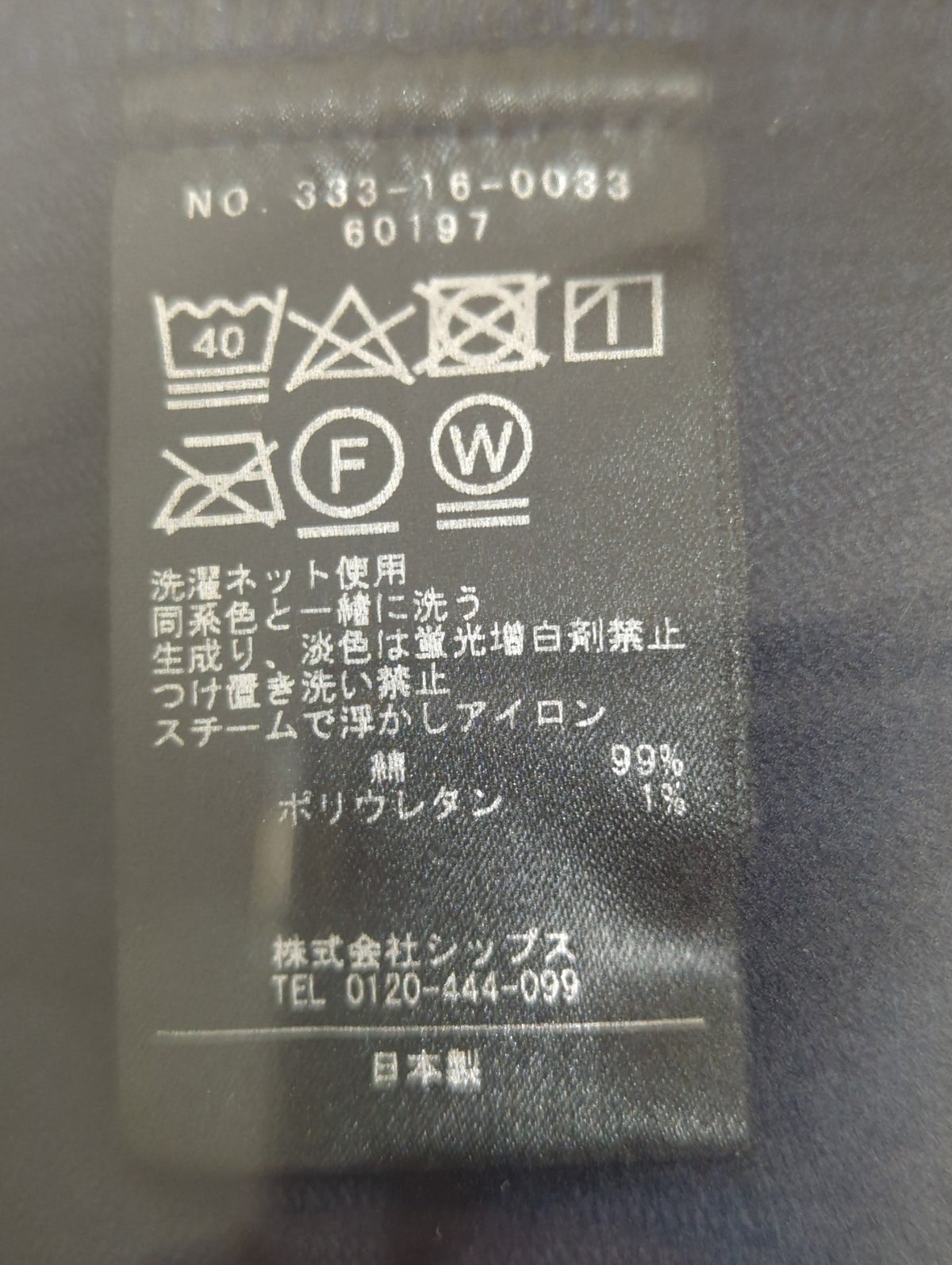 liflattie ships:ストレッチコーデュロイポケットパンツ