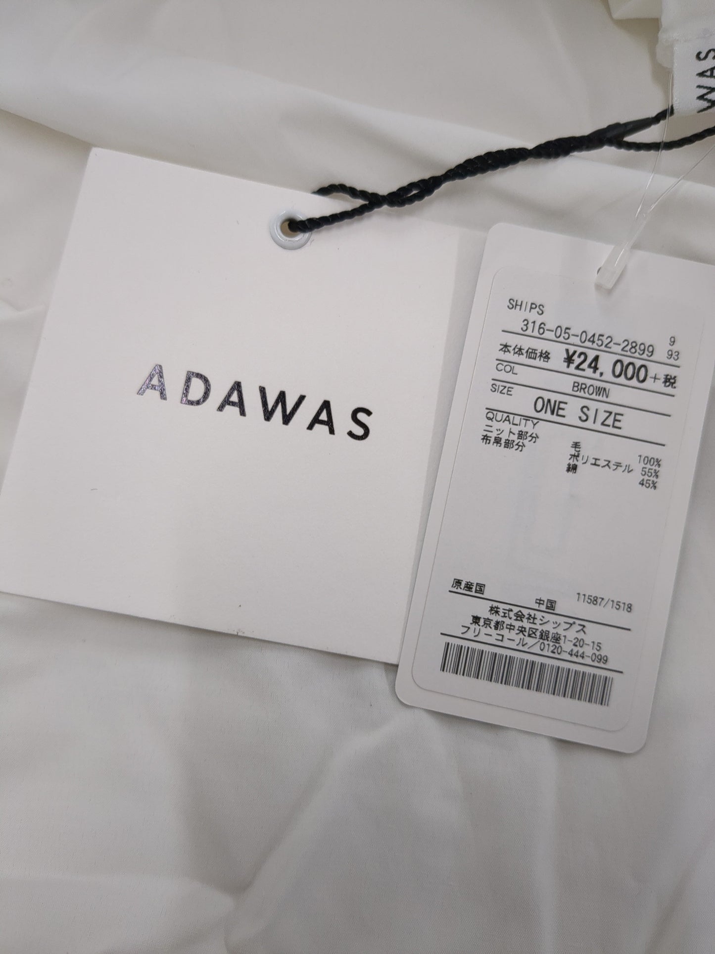 ADAWAS:レイヤードリブニット
