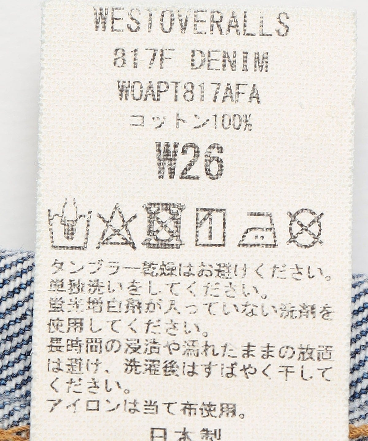 WESTOVERALLS: 817F IND FADE デニム