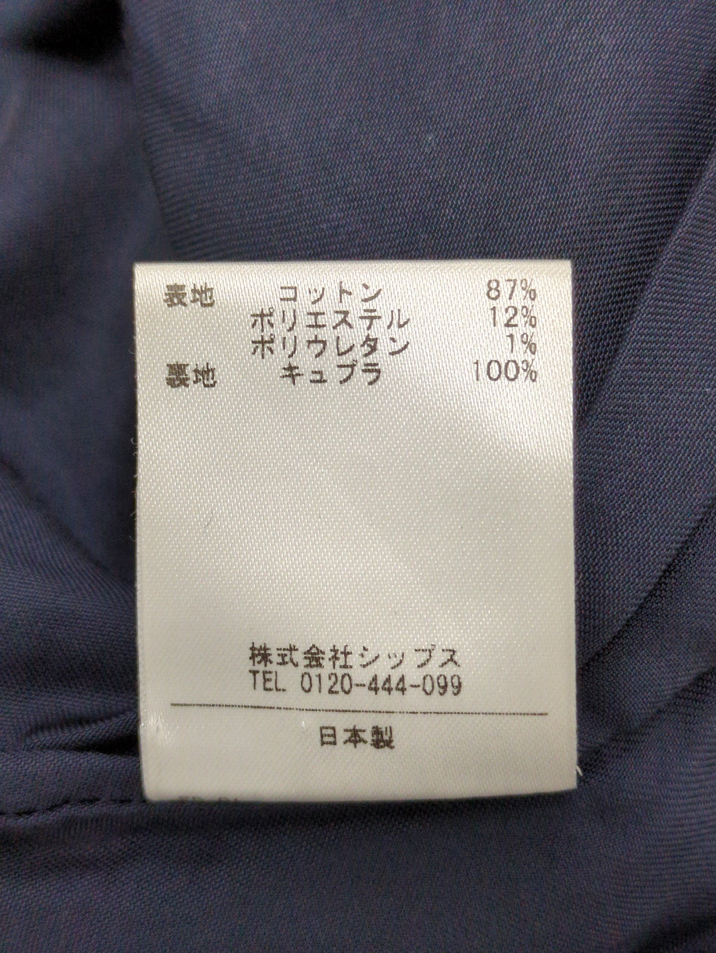 SHIPS:ジャケット