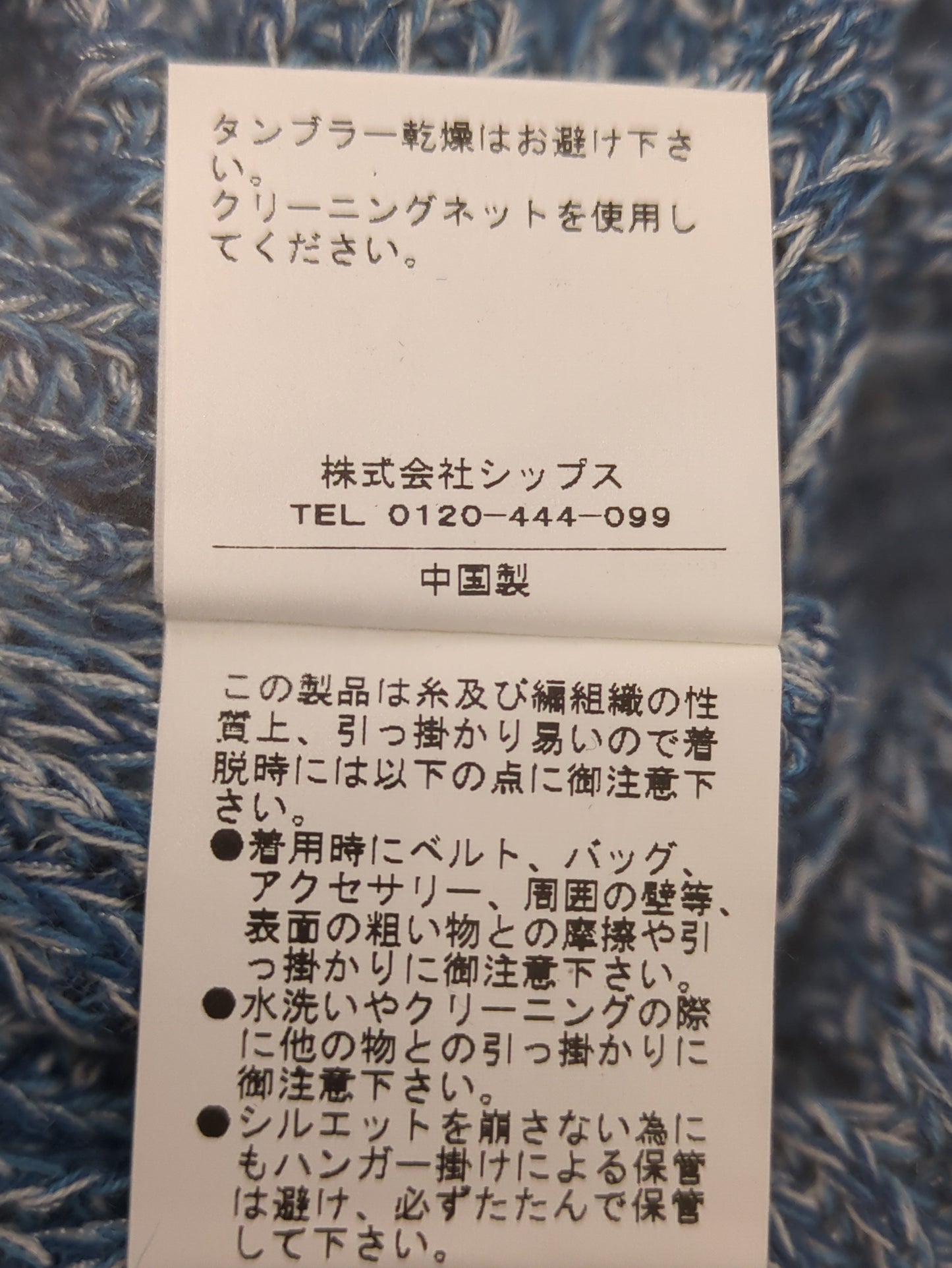 SHIPS:ニット/セーター