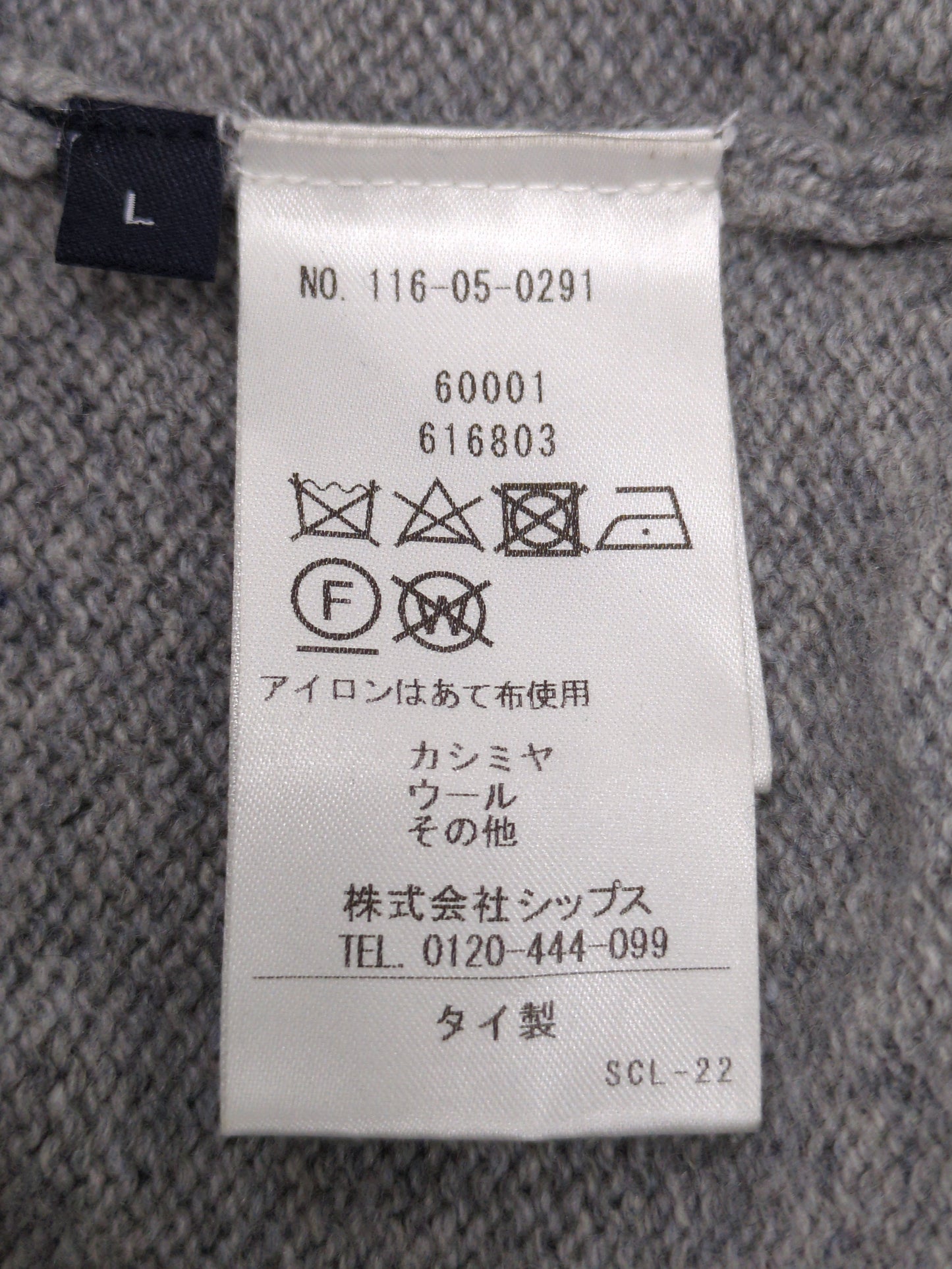 SHIPS: リサイクル カシミヤ クルーネック ニット